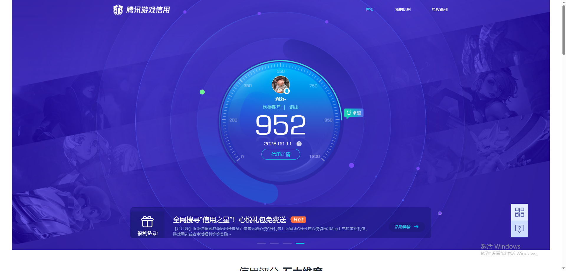 WZMMN4650542王者荣耀账号详情图16