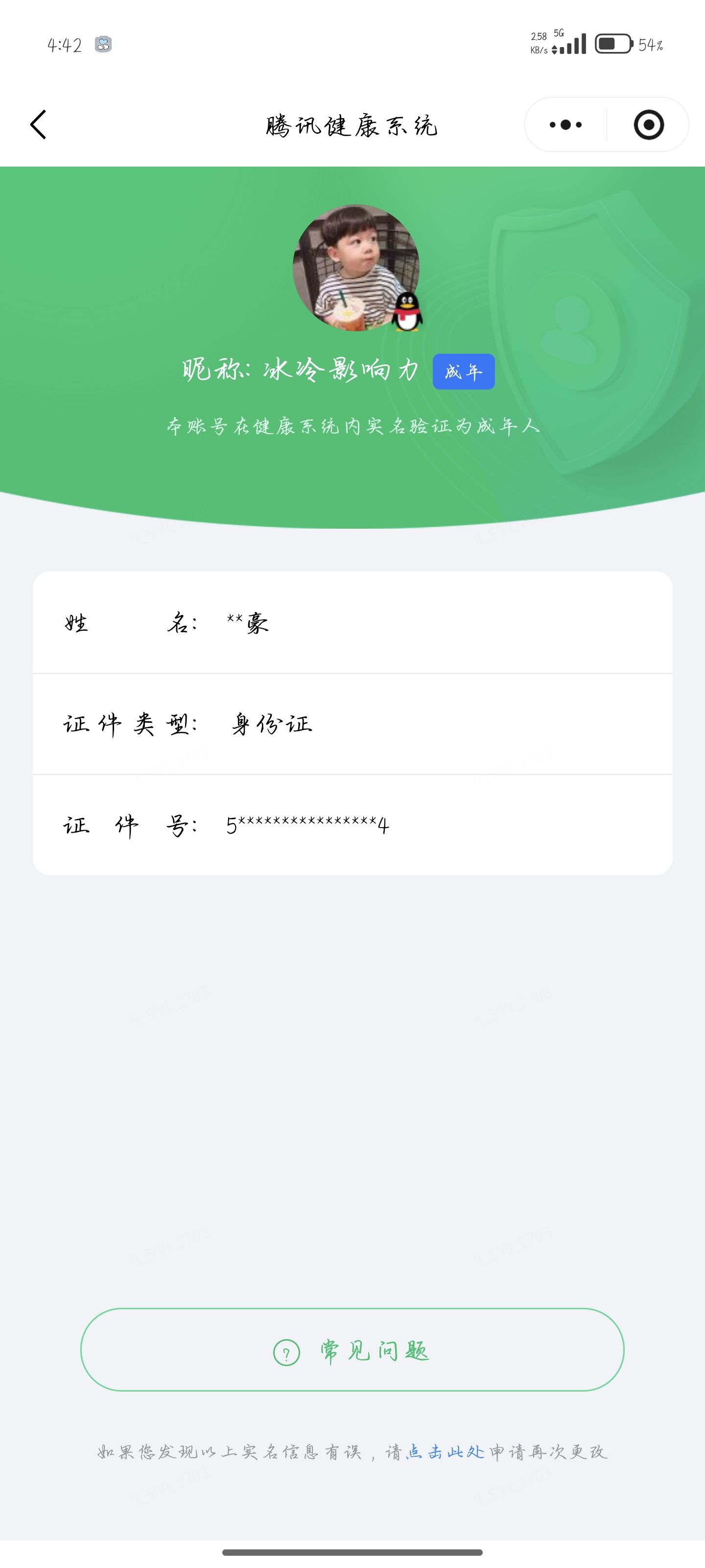 WZMMN4650542王者荣耀账号详情图17
