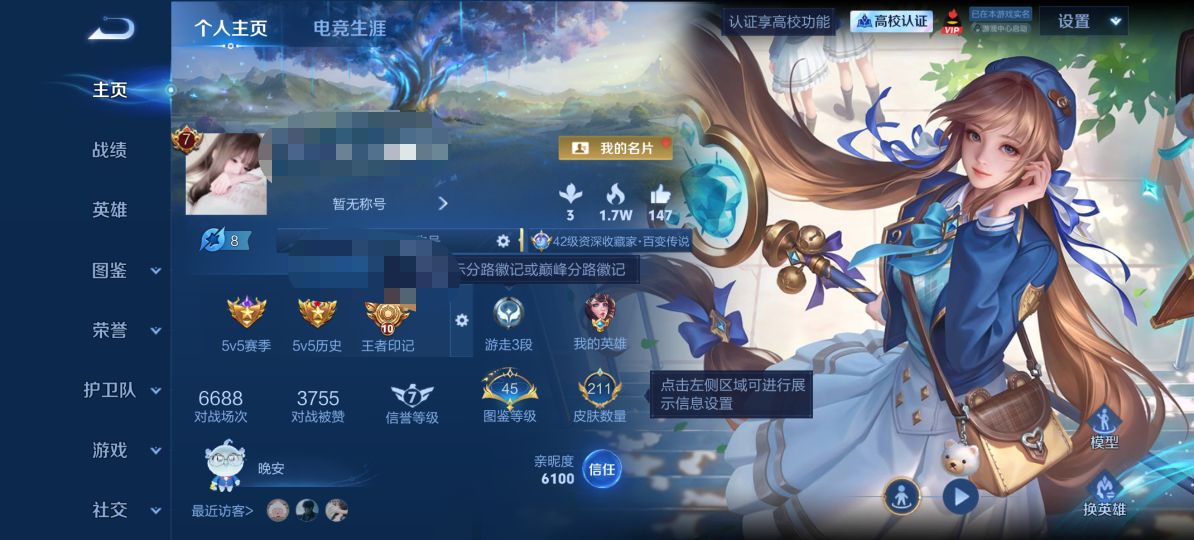 王者荣耀账号安卓QQMWZ109163【 v7 皮肤211  珍品传说1 传说13】安卓Q-211皮肤-128英雄 
【