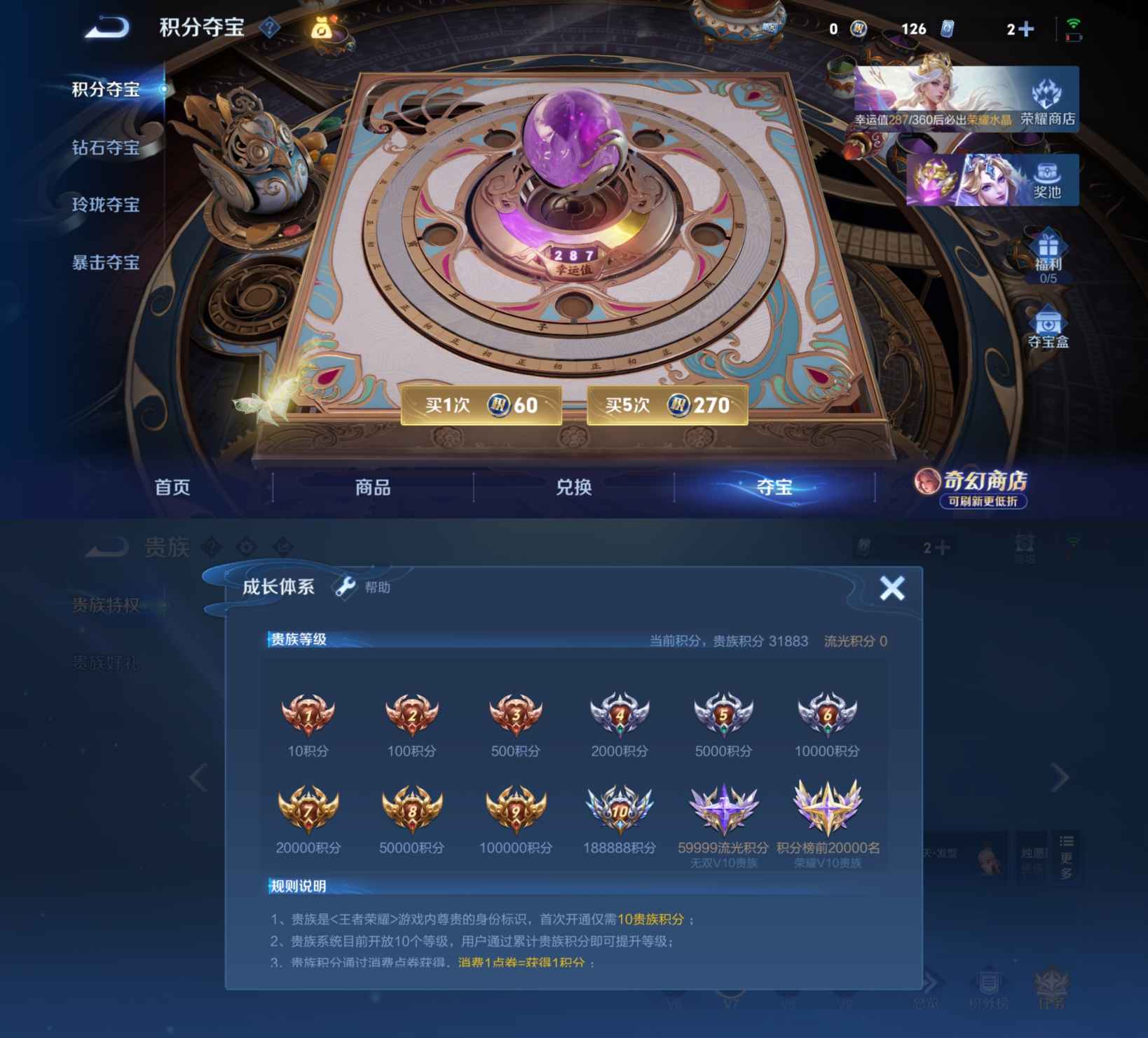 WZMMN4652067王者荣耀账号详情图9 WZMMN4652067王者荣耀账号详情图9