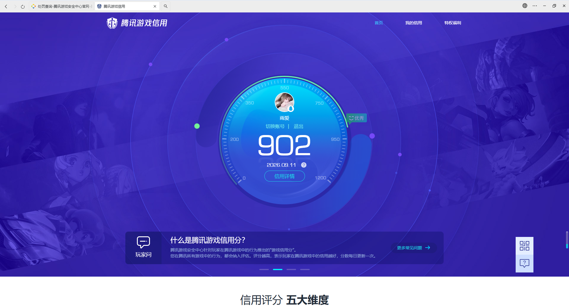 WZMMN4652067王者荣耀账号详情图11 WZMMN4652067王者荣耀账号详情图11