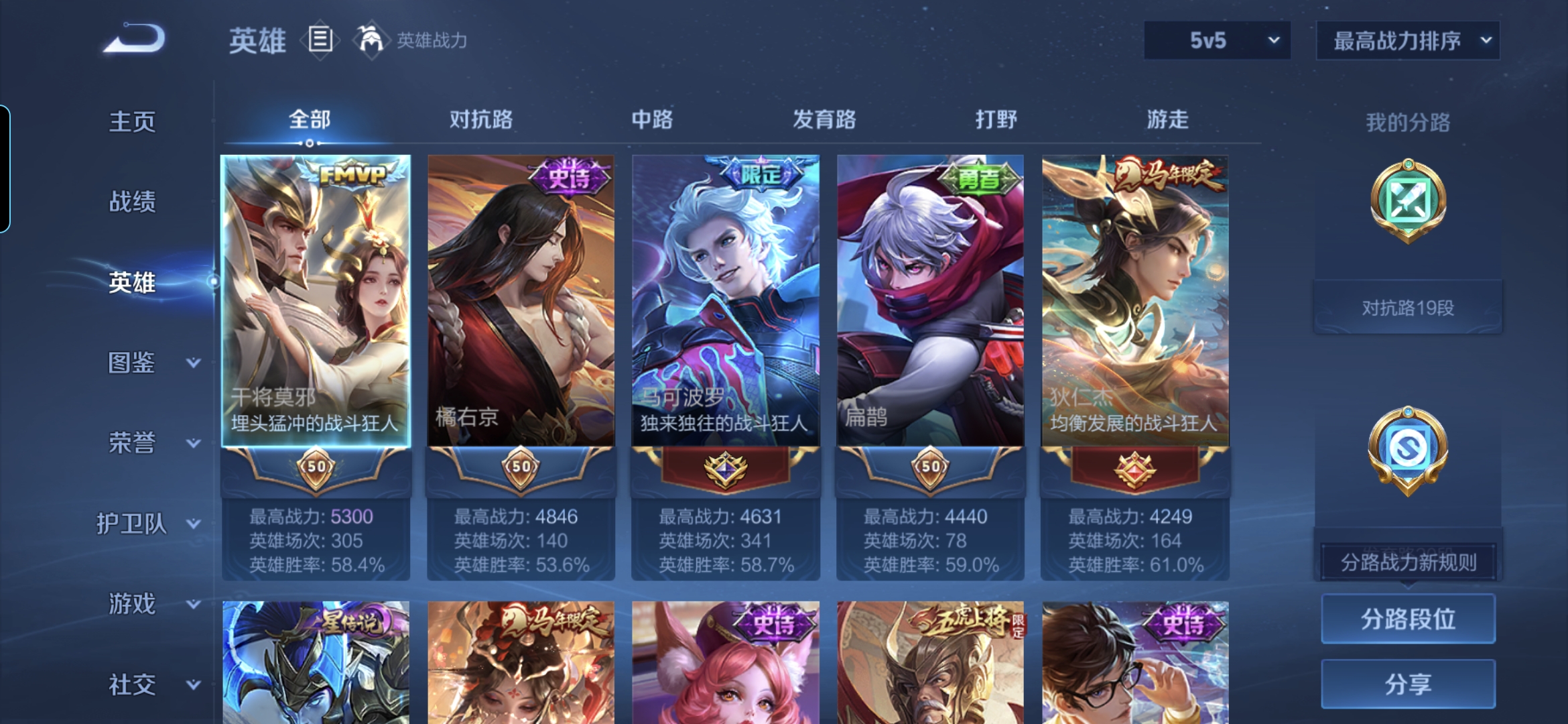 WZMMN4674272王者荣耀账号详情图3 WZMMN4674272王者荣耀账号详情图3