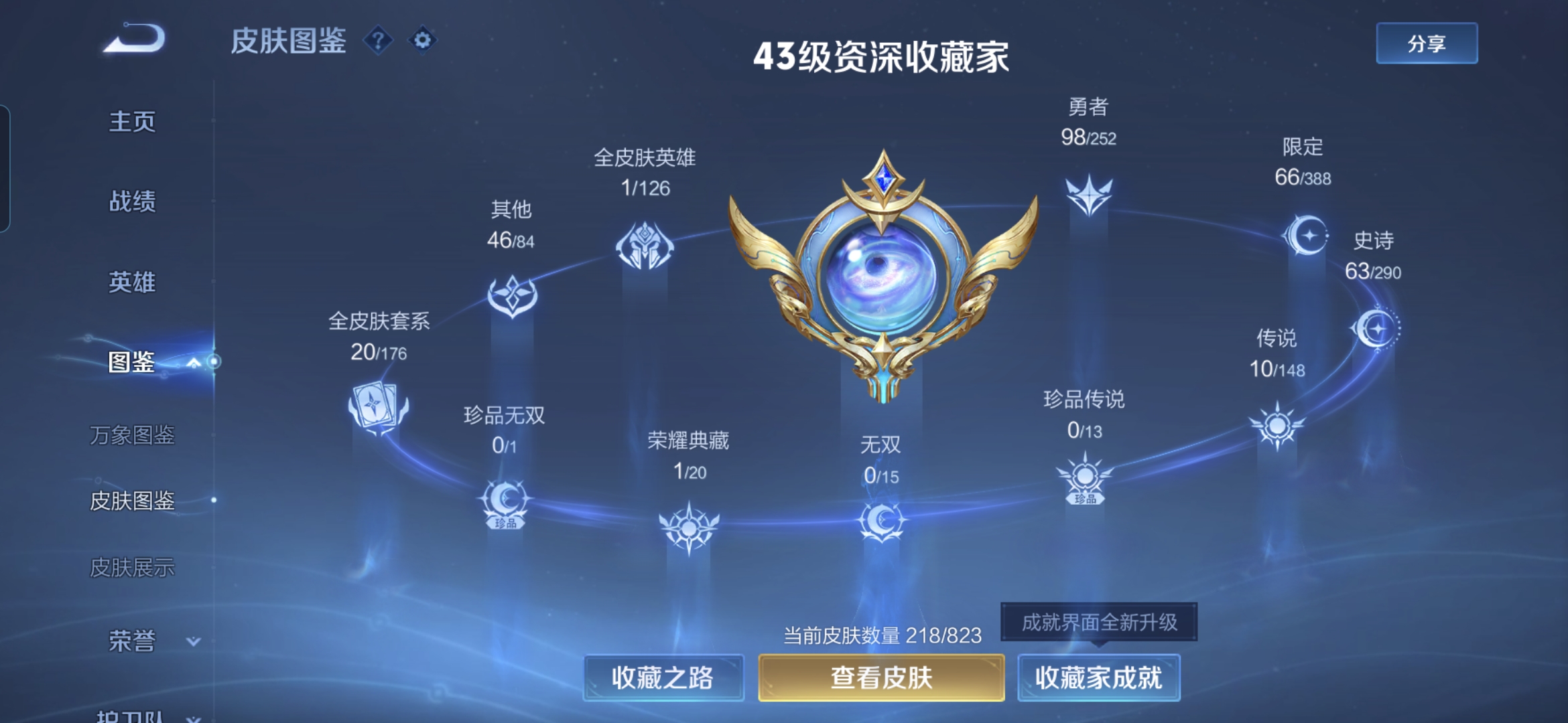 WZMMN4674272王者荣耀账号详情图4 WZMMN4674272王者荣耀账号详情图4