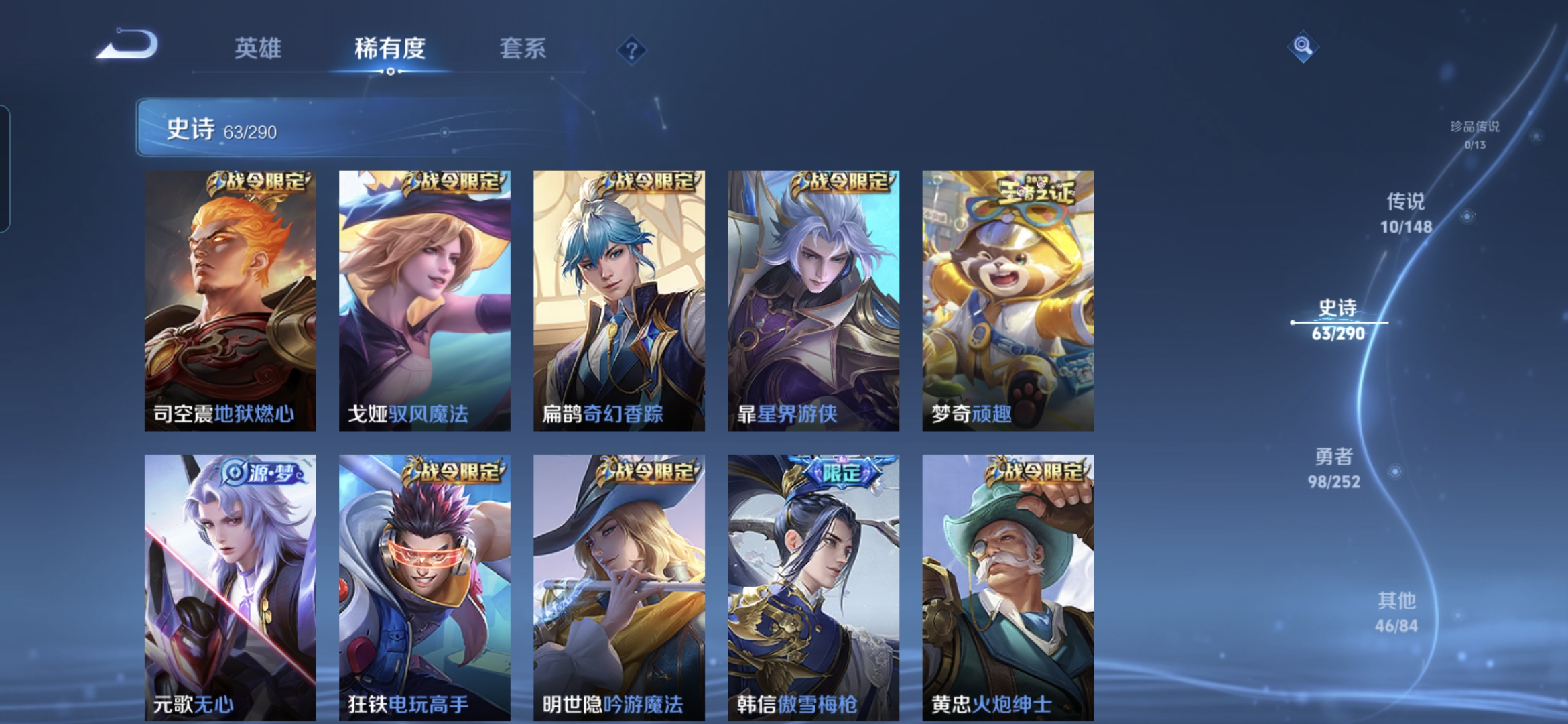 WZMMN4674272王者荣耀账号详情图6 WZMMN4674272王者荣耀账号详情图6