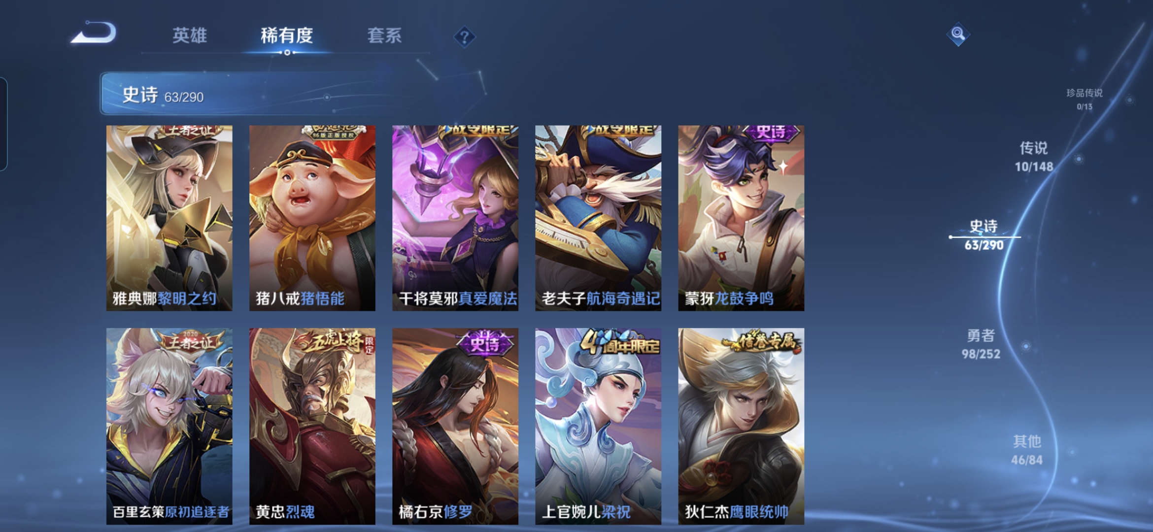 WZMMN4674272王者荣耀账号详情图7 WZMMN4674272王者荣耀账号详情图7