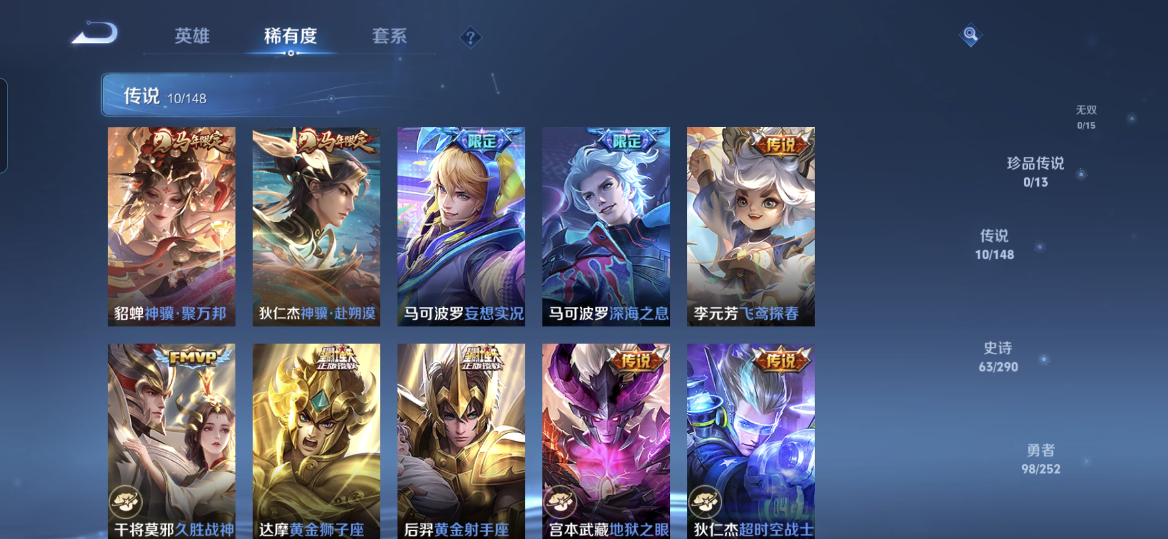 WZMMN4674272王者荣耀账号详情图12 WZMMN4674272王者荣耀账号详情图12
