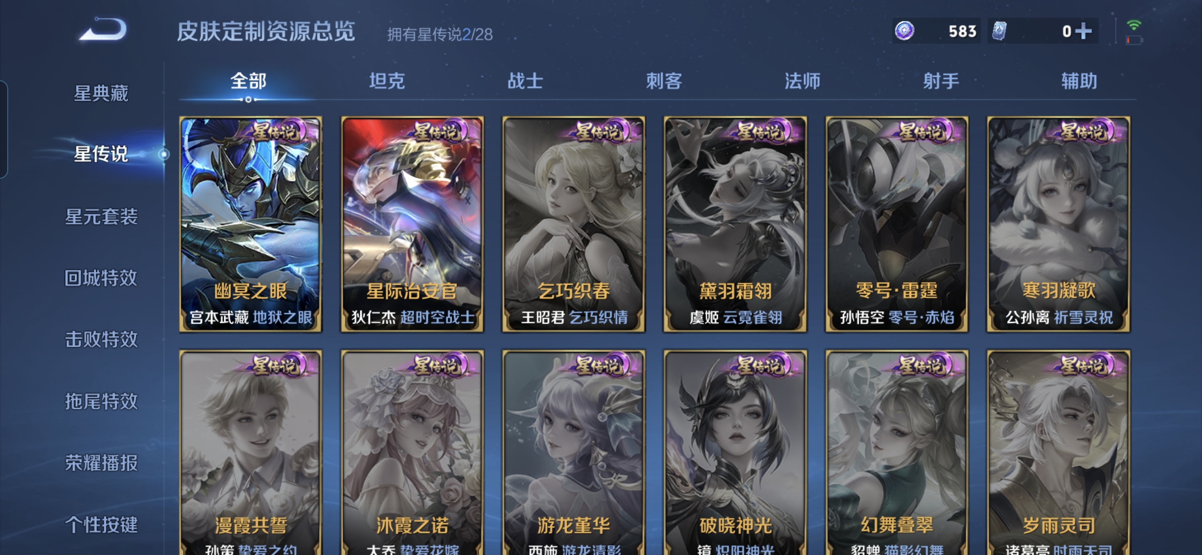 WZMMN4674272王者荣耀账号详情图14 WZMMN4674272王者荣耀账号详情图14