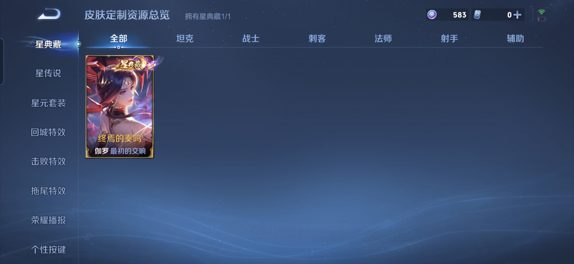 WZMMN4674272王者荣耀账号详情图15 WZMMN4674272王者荣耀账号详情图15