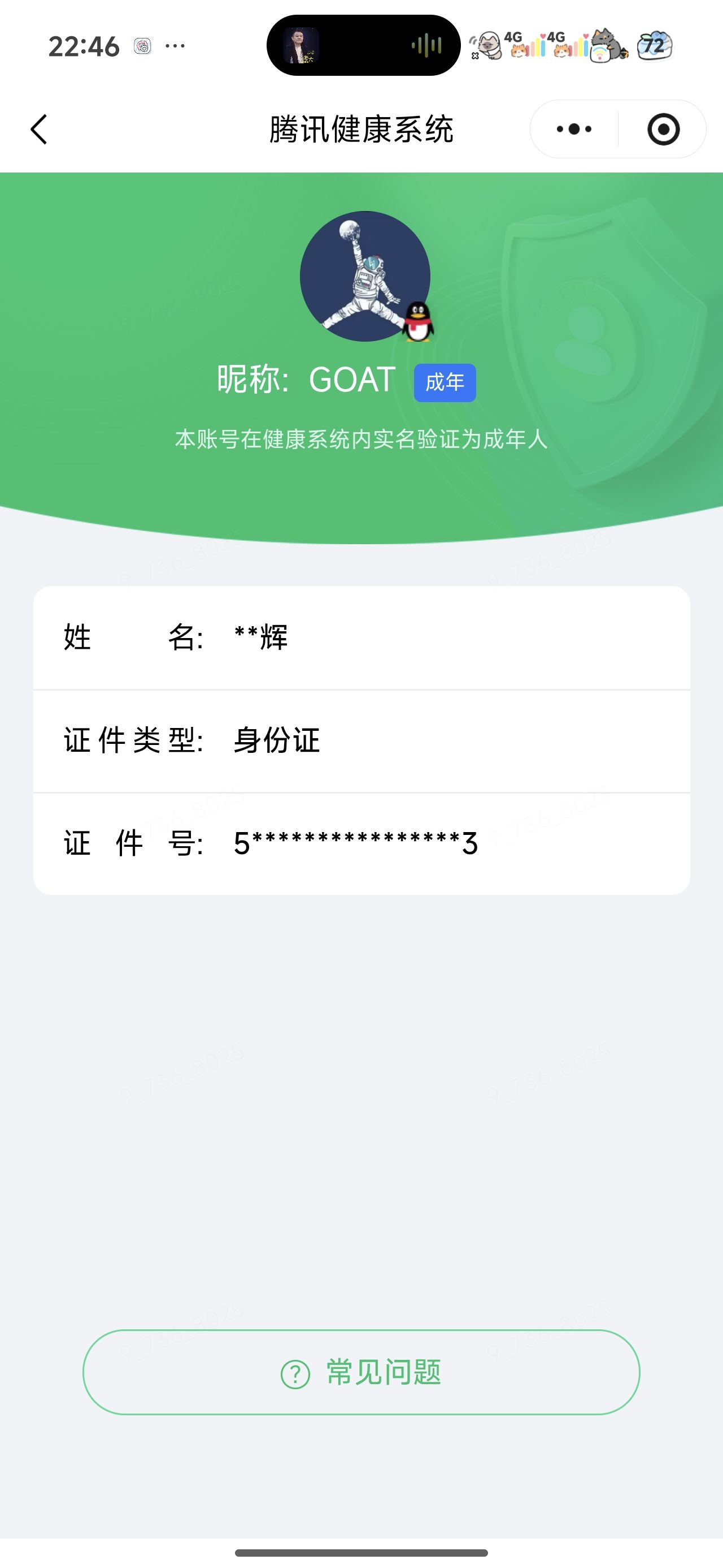 WZMMN4674272王者荣耀账号详情图18 WZMMN4674272王者荣耀账号详情图18