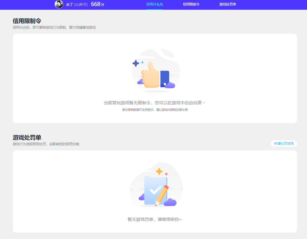SJZQM4315979三角洲行动账号详情图14 SJZQM4315979三角洲行动账号详情图14