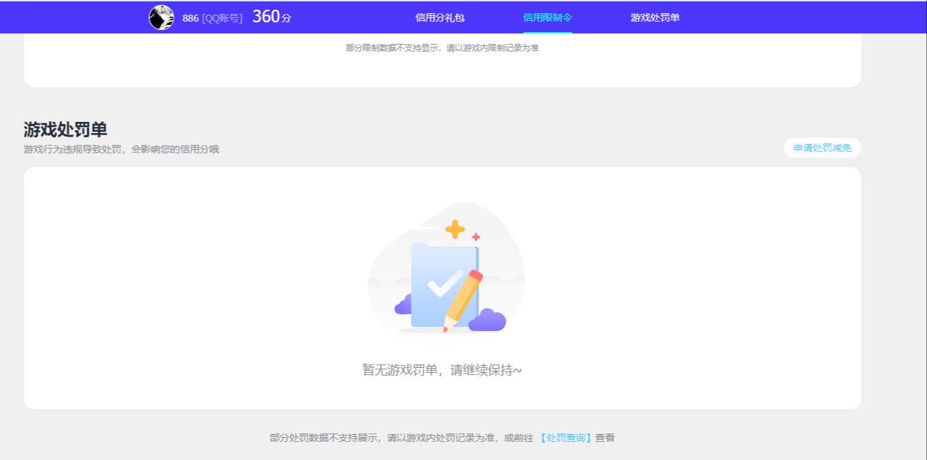 SJZMMN4310002三角洲行动账号详情图9 SJZMMN4310002三角洲行动账号详情图9