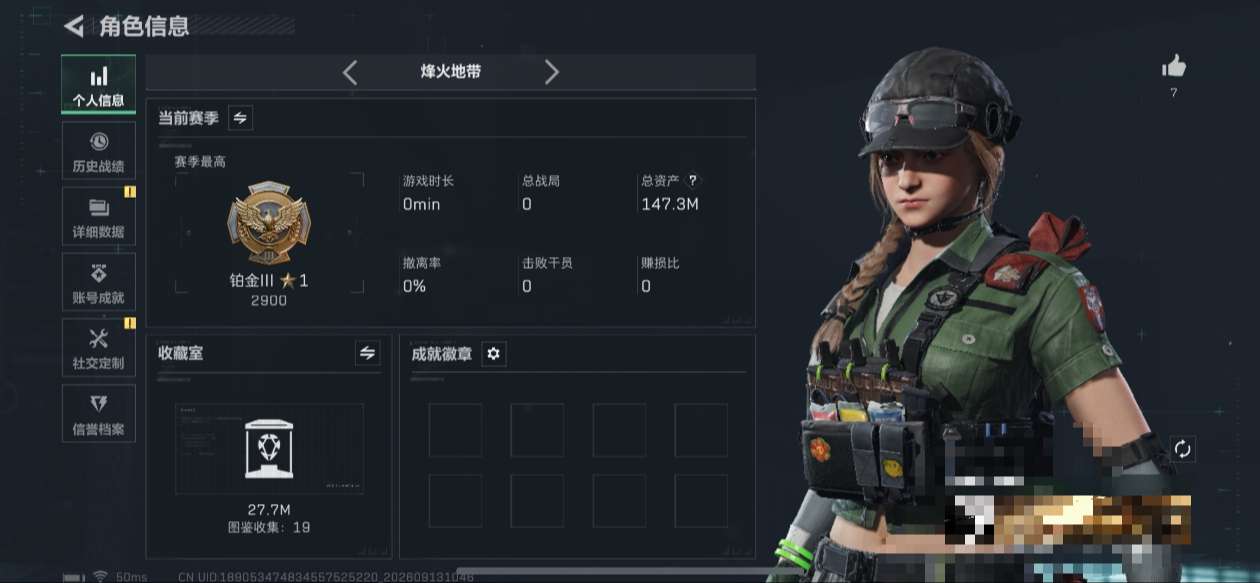 SJZMMN4310002三角洲行动账号详情图3 SJZMMN4310002三角洲行动账号详情图3