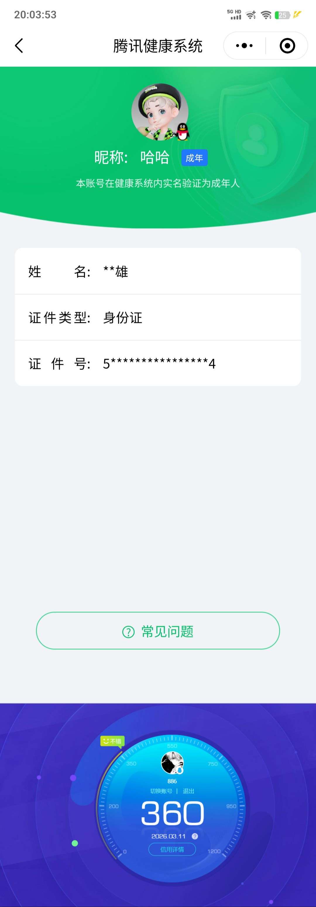 SJZMMN4310002三角洲行动账号详情图11 SJZMMN4310002三角洲行动账号详情图11