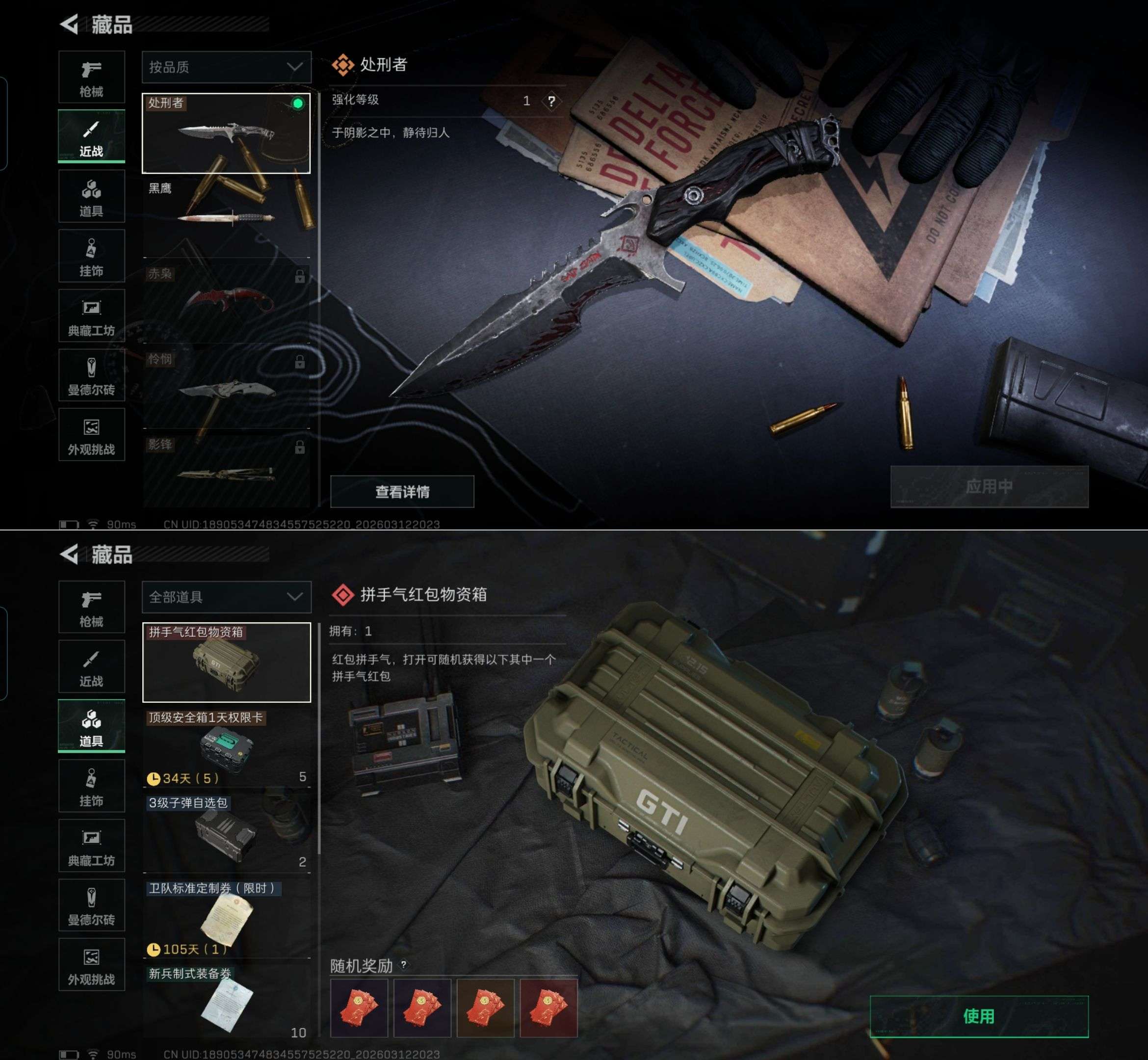 SJZMMN4310002三角洲行动账号详情图4 SJZMMN4310002三角洲行动账号详情图4