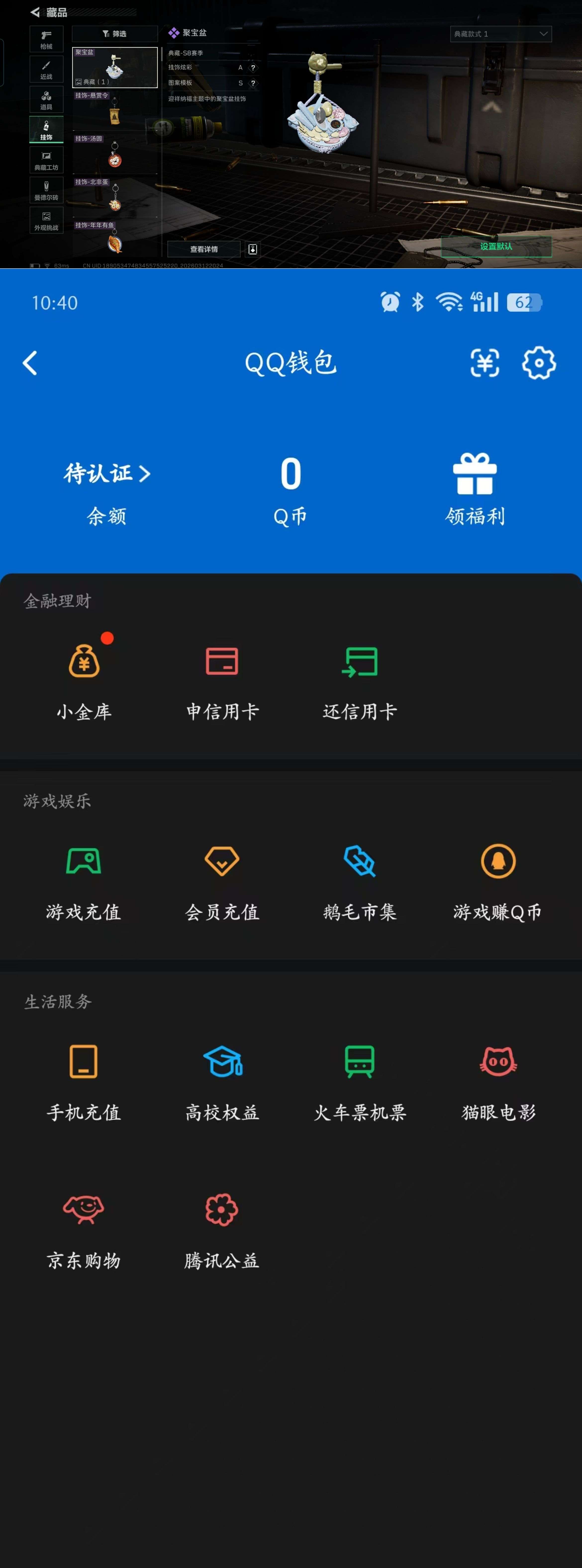 SJZMMN4310002三角洲行动账号详情图10 SJZMMN4310002三角洲行动账号详情图10