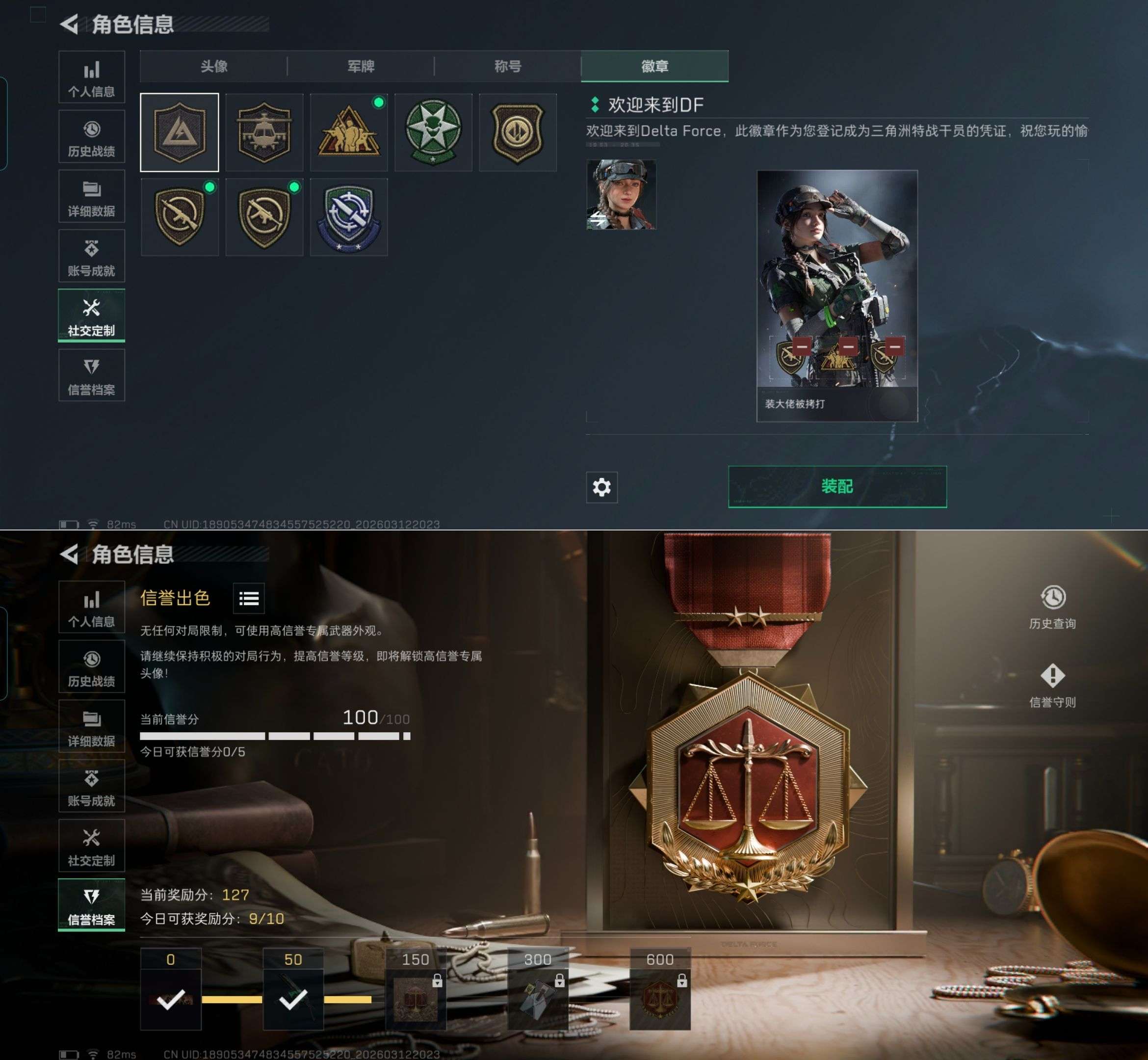 SJZMMN4310002三角洲行动账号详情图8 SJZMMN4310002三角洲行动账号详情图8