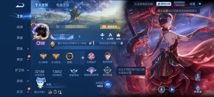 账号详情图片
