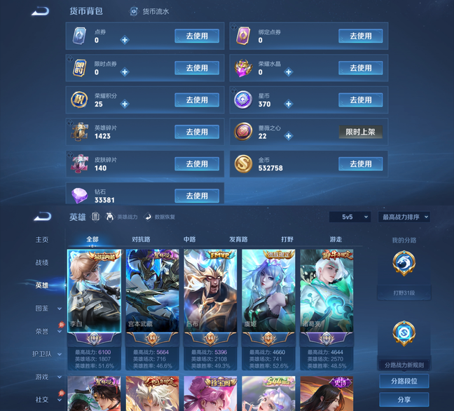账号详情图片