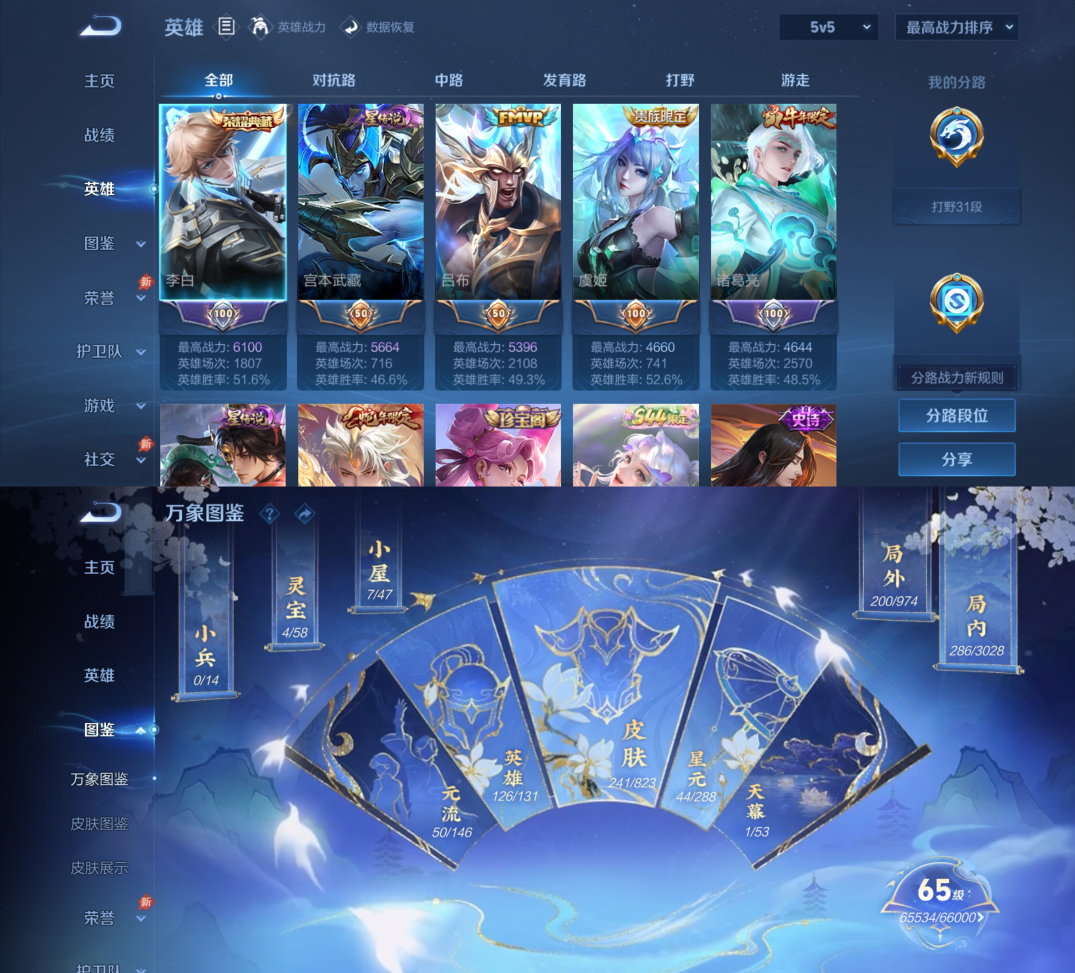 账号详情图片