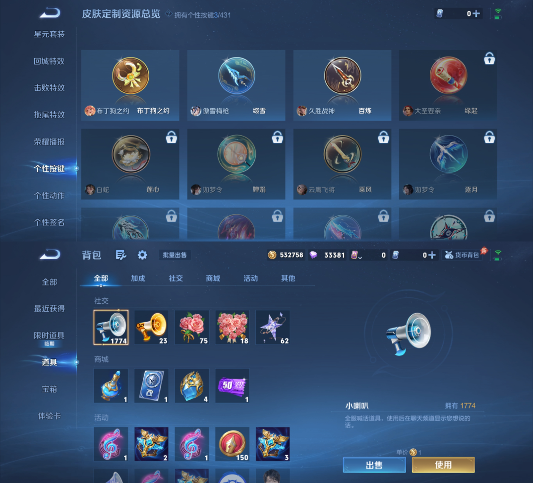 账号详情图片
