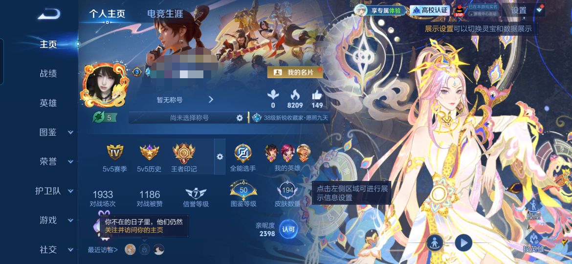 王者荣耀账号安卓QQMWZ109176【v8 珍品传说2 传说32 星传说2 星际治安官 未来机甲】安卓Q-194皮肤-