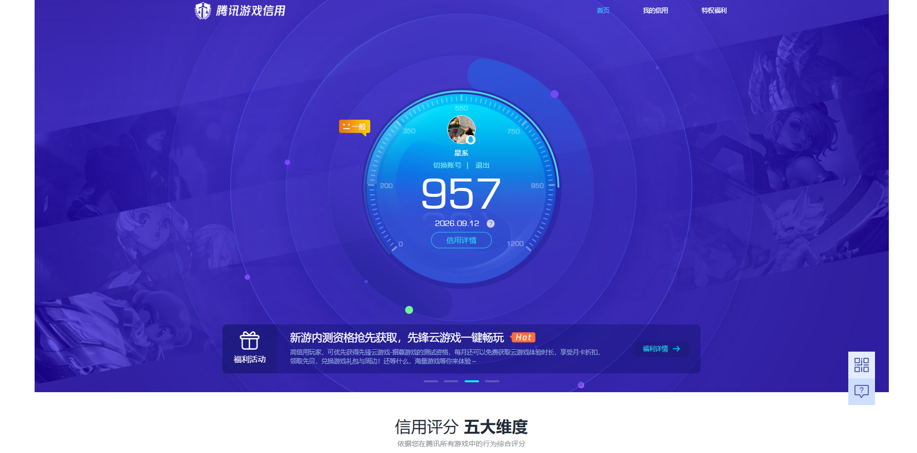 账号详情图片