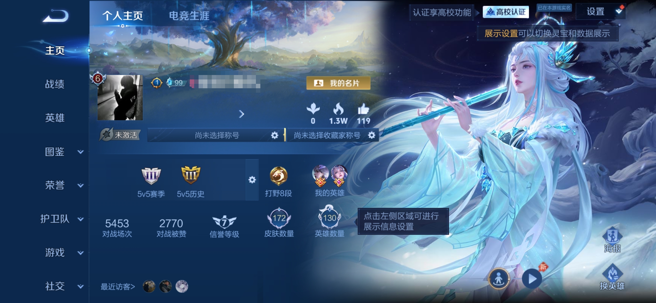 王者荣耀账号安卓QQMWZ109183【130英雄   172皮肤 7传说  星传说1 幽冥之眼   V6 】安卓Q-1