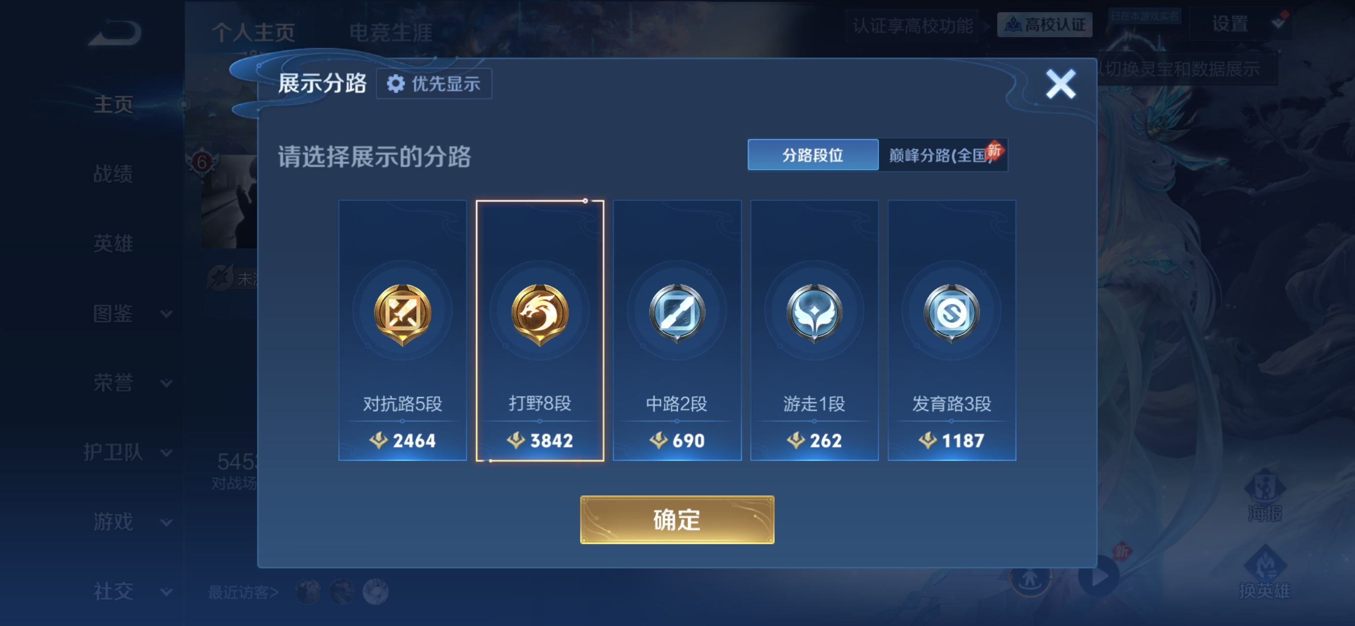 WZQM4664199王者荣耀账号详情图3 WZQM4664199王者荣耀账号详情图3