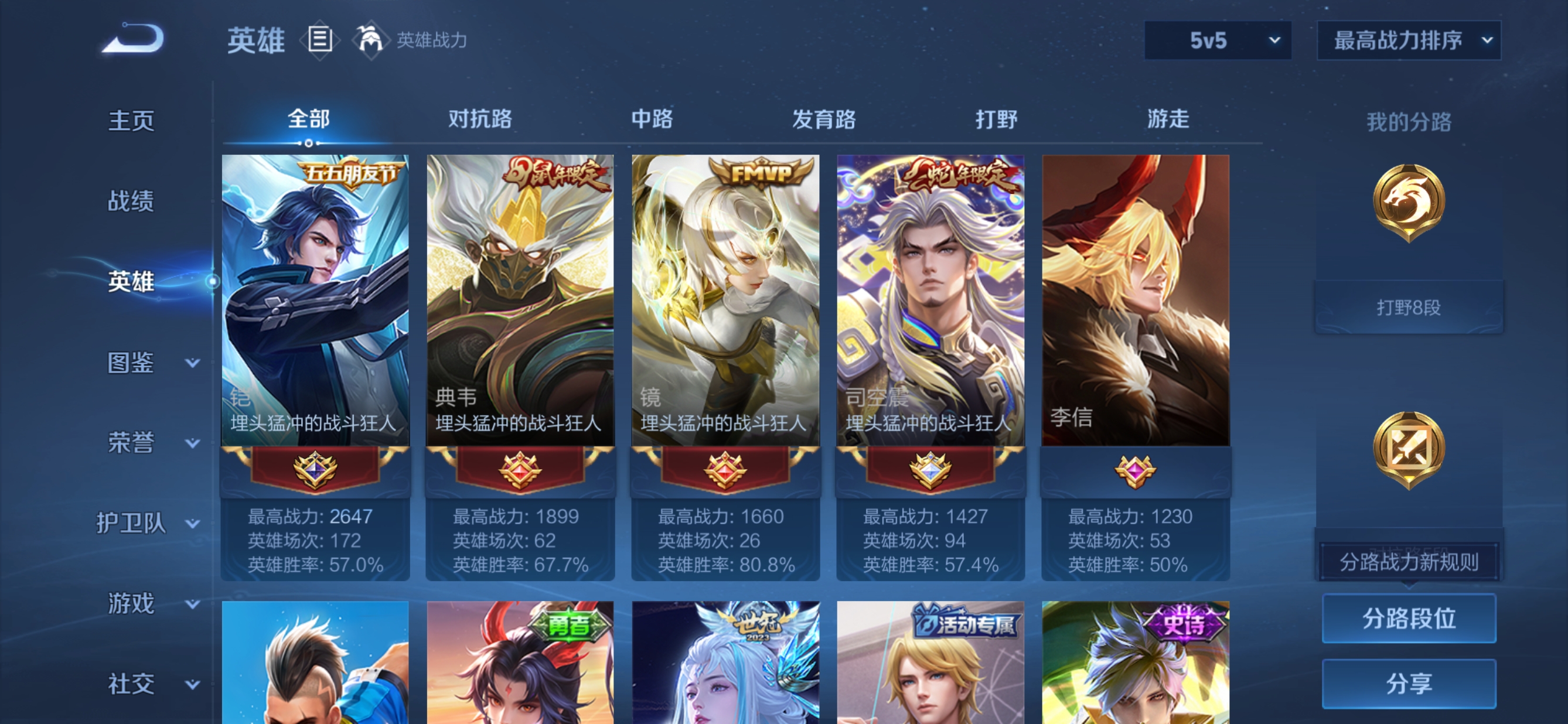 WZQM4664199王者荣耀账号详情图4 WZQM4664199王者荣耀账号详情图4
