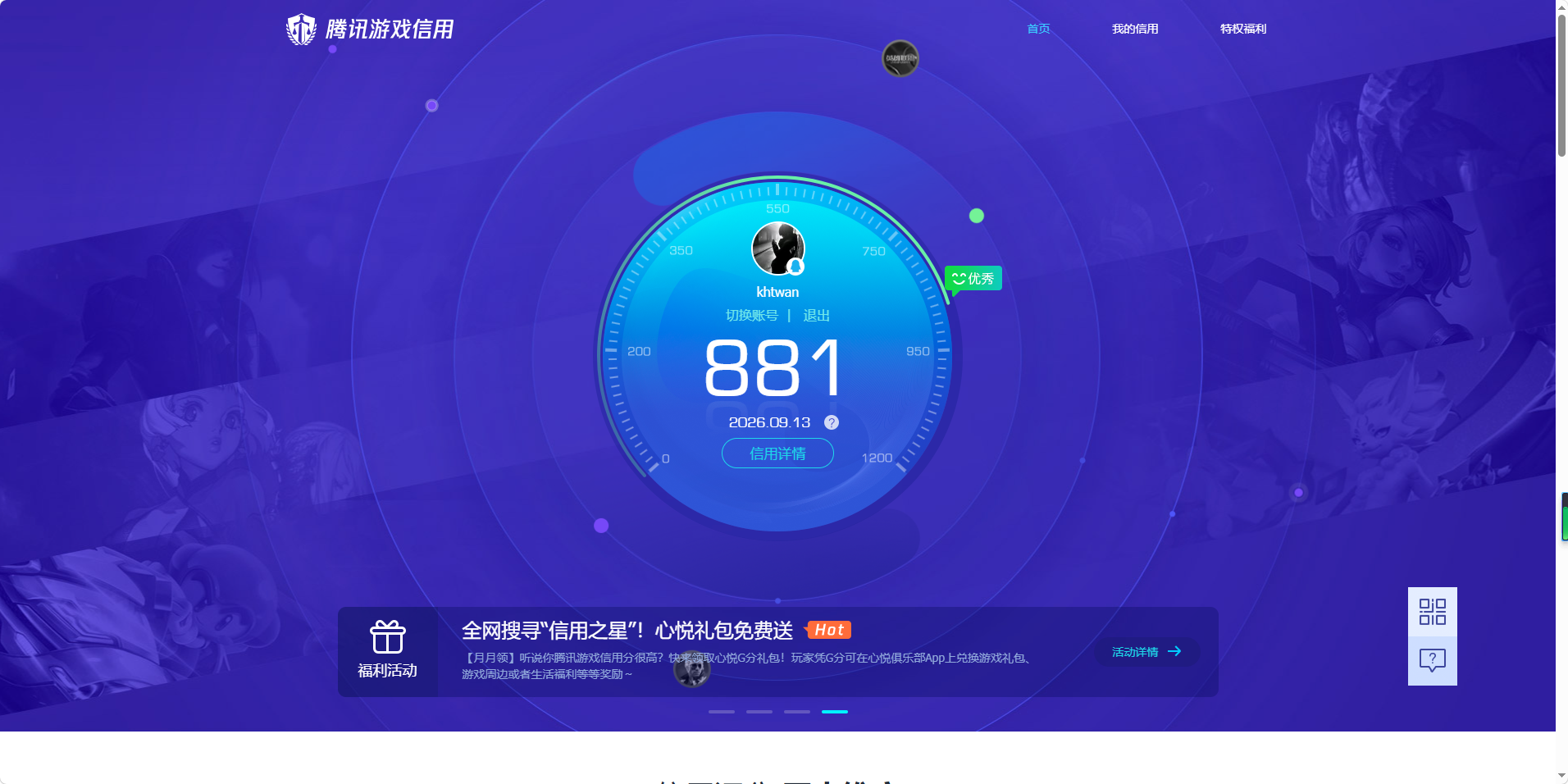 WZQM4664199王者荣耀账号详情图10 WZQM4664199王者荣耀账号详情图10