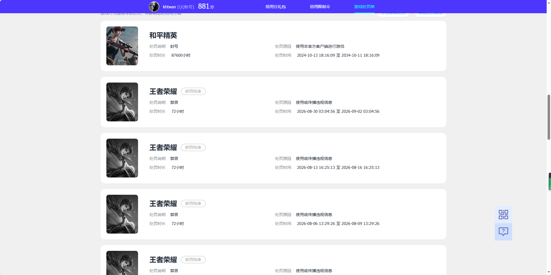 WZQM4664199王者荣耀账号详情图11 WZQM4664199王者荣耀账号详情图11