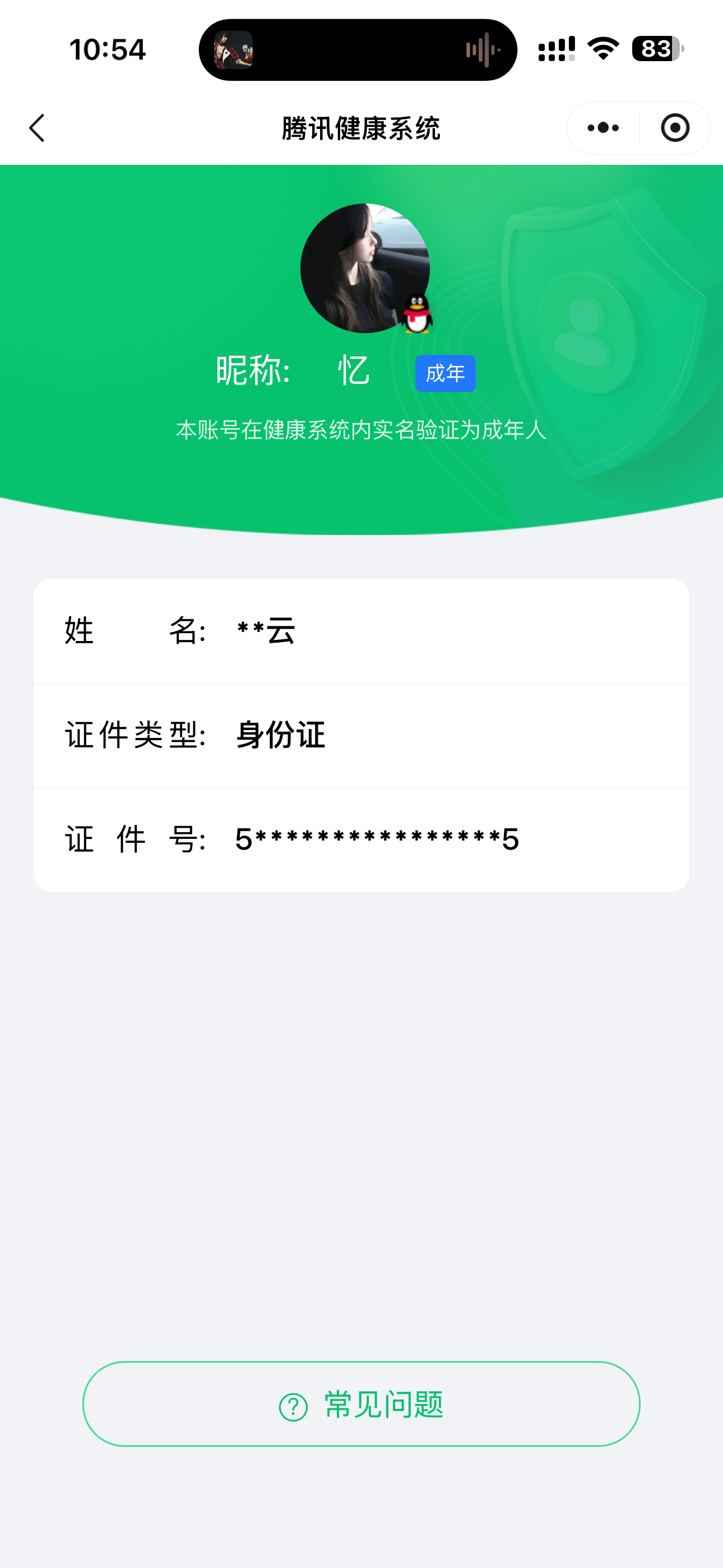 WZQM4664199王者荣耀账号详情图13 WZQM4664199王者荣耀账号详情图13