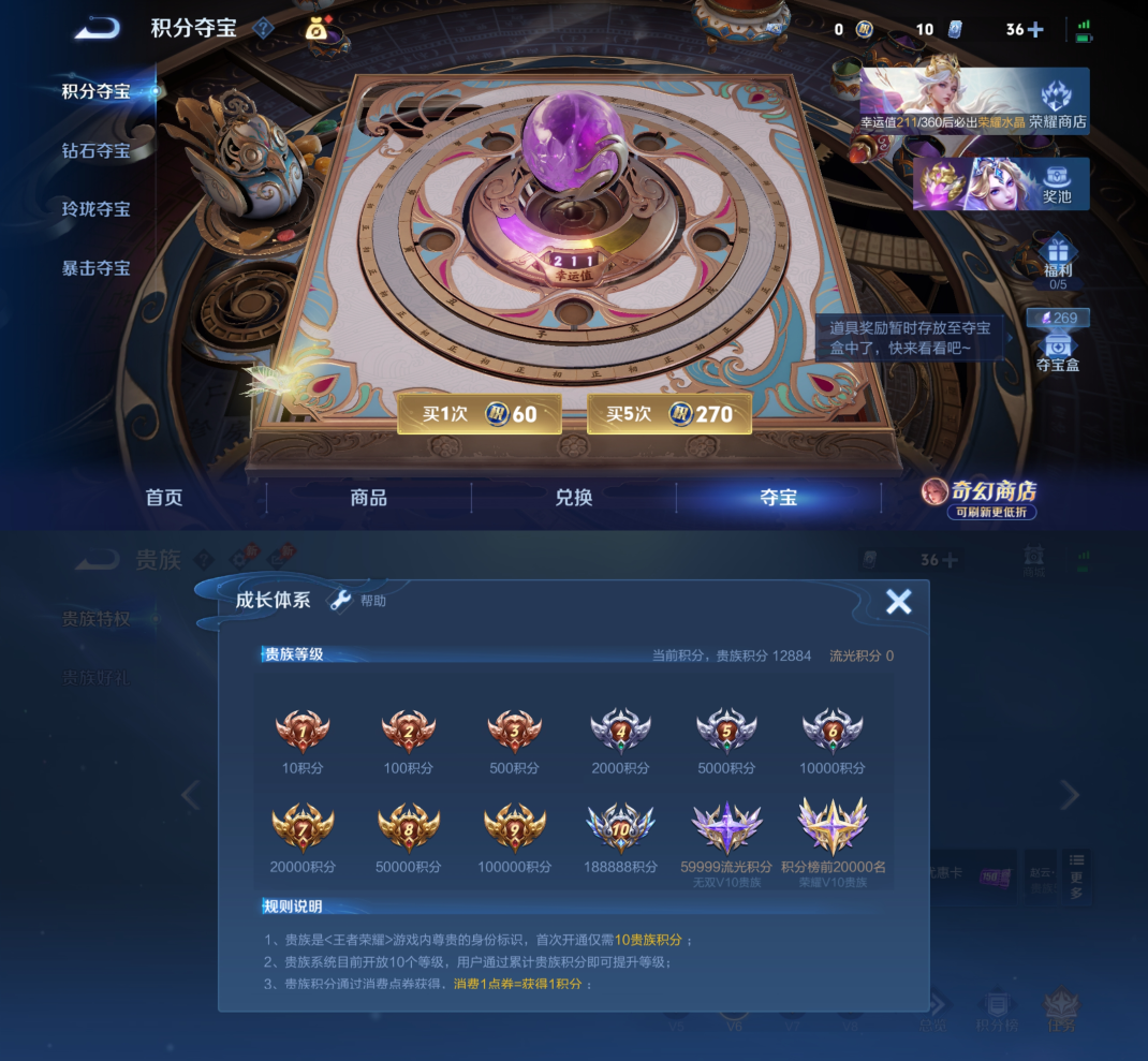 WZQM4664199王者荣耀账号详情图9 WZQM4664199王者荣耀账号详情图9
