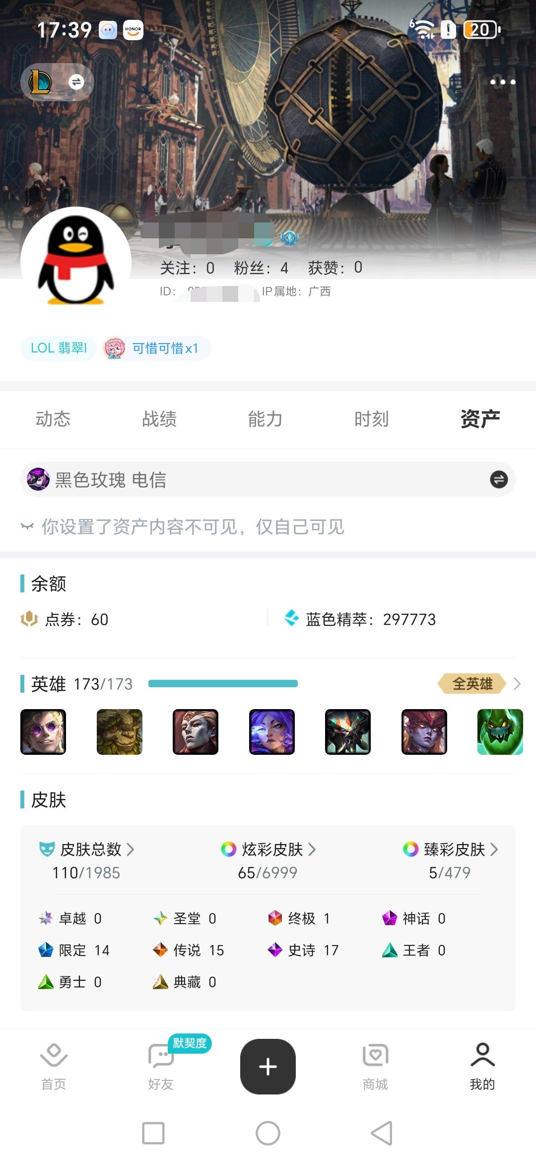 账号详情图片