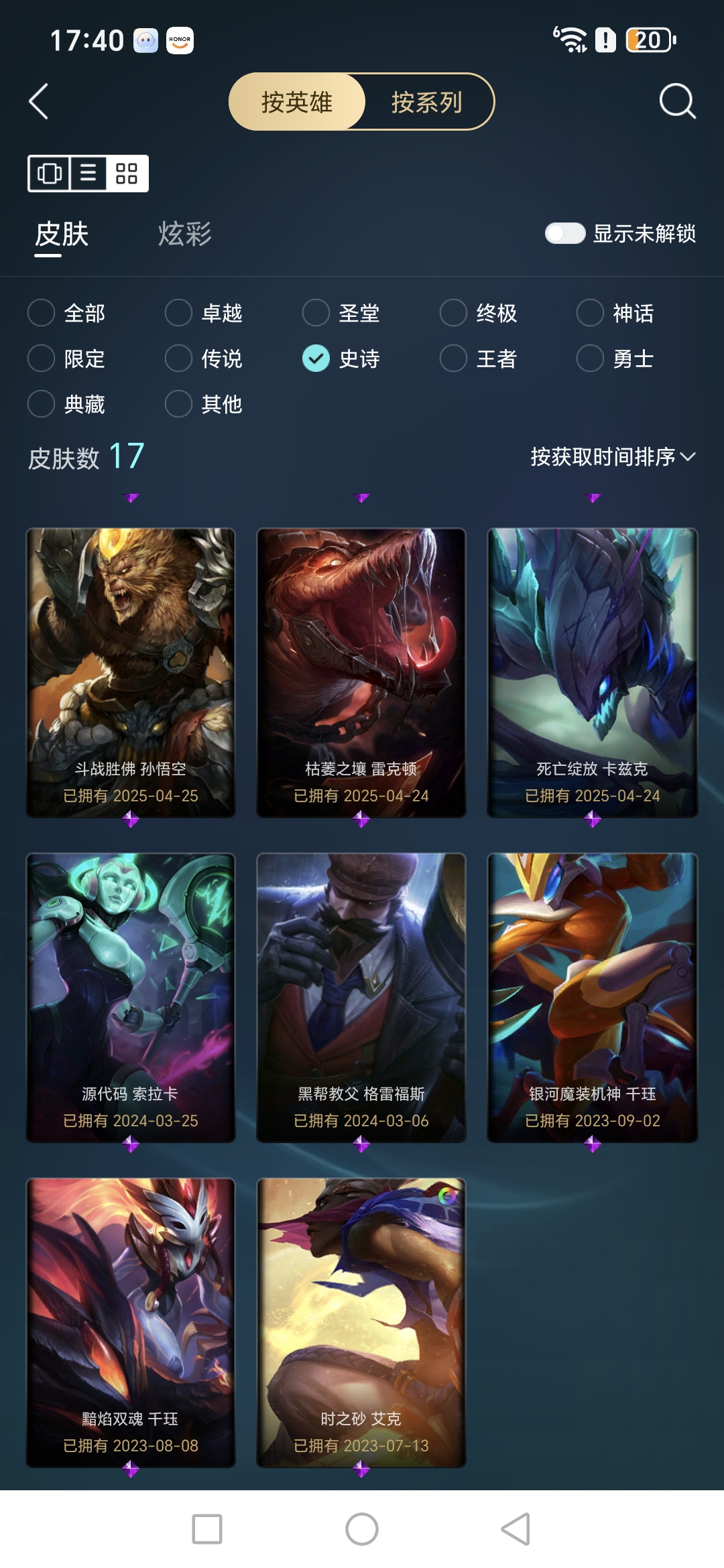 账号详情图片