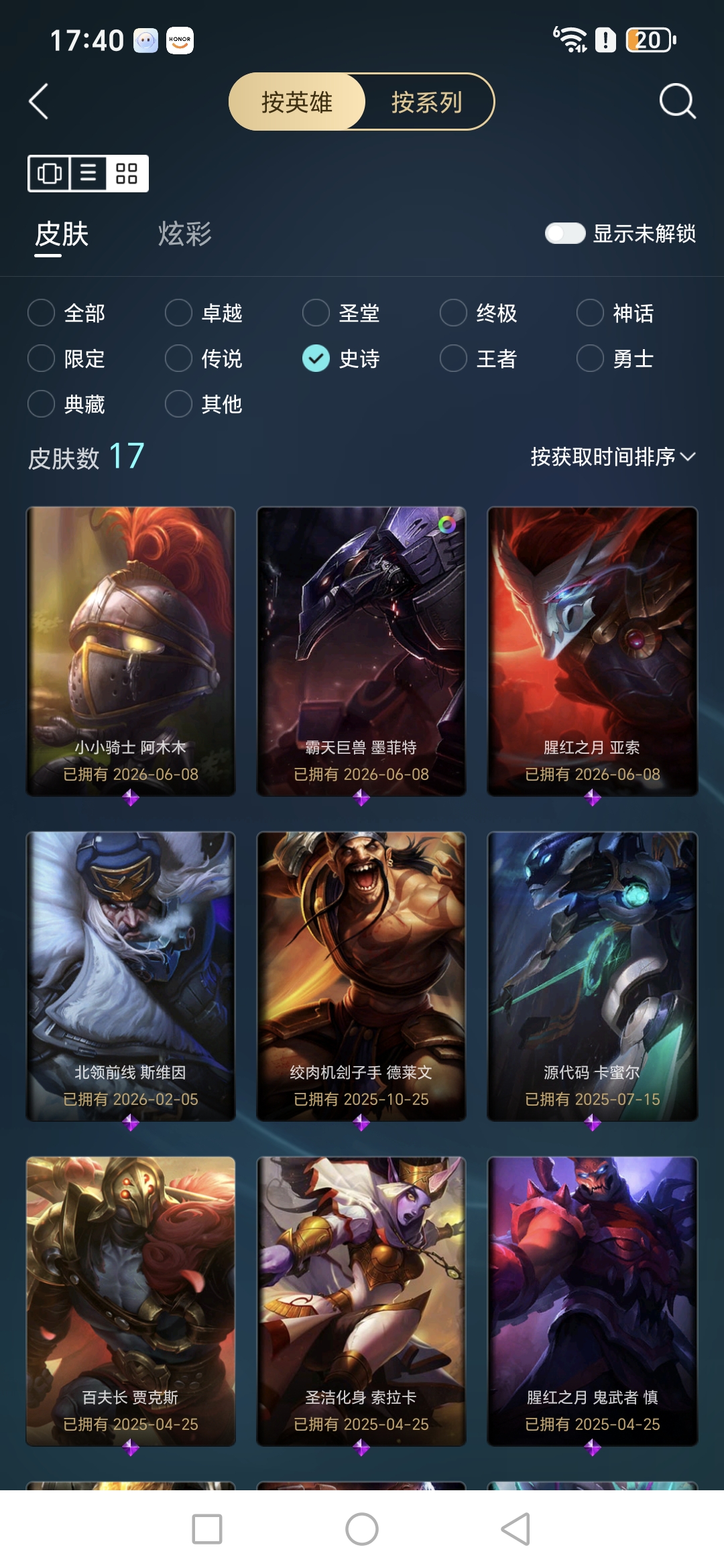 账号详情图片
