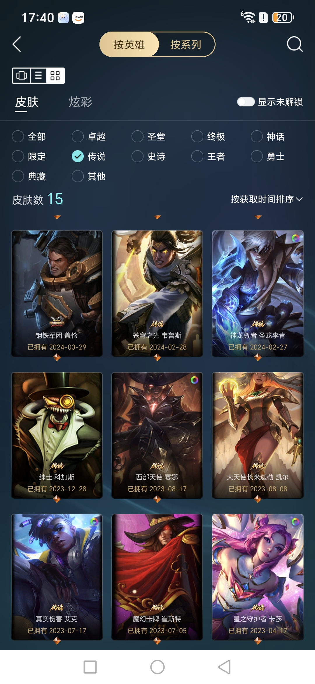 账号详情图片