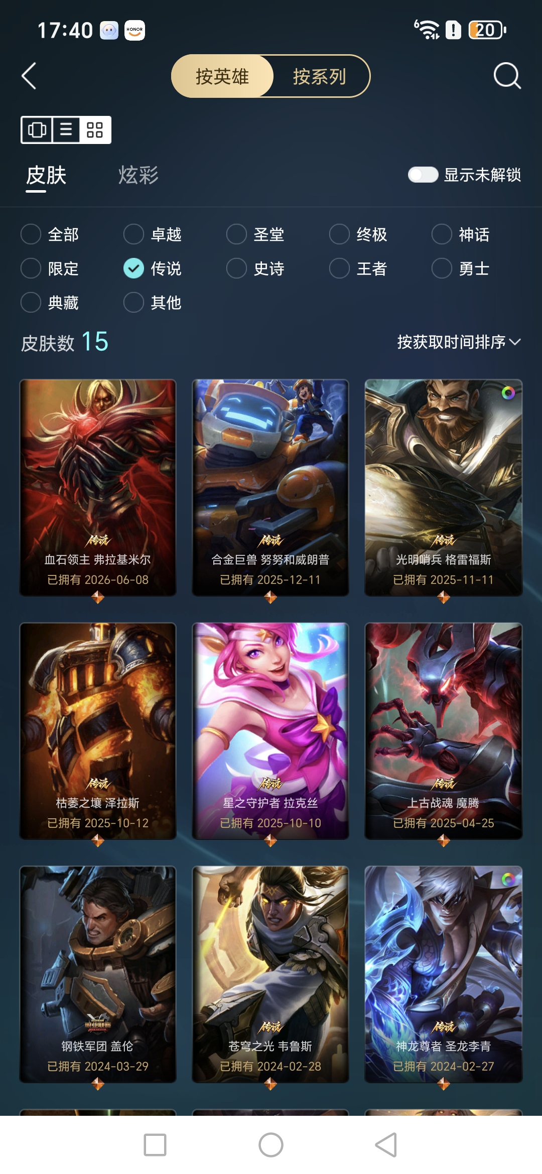 账号详情图片
