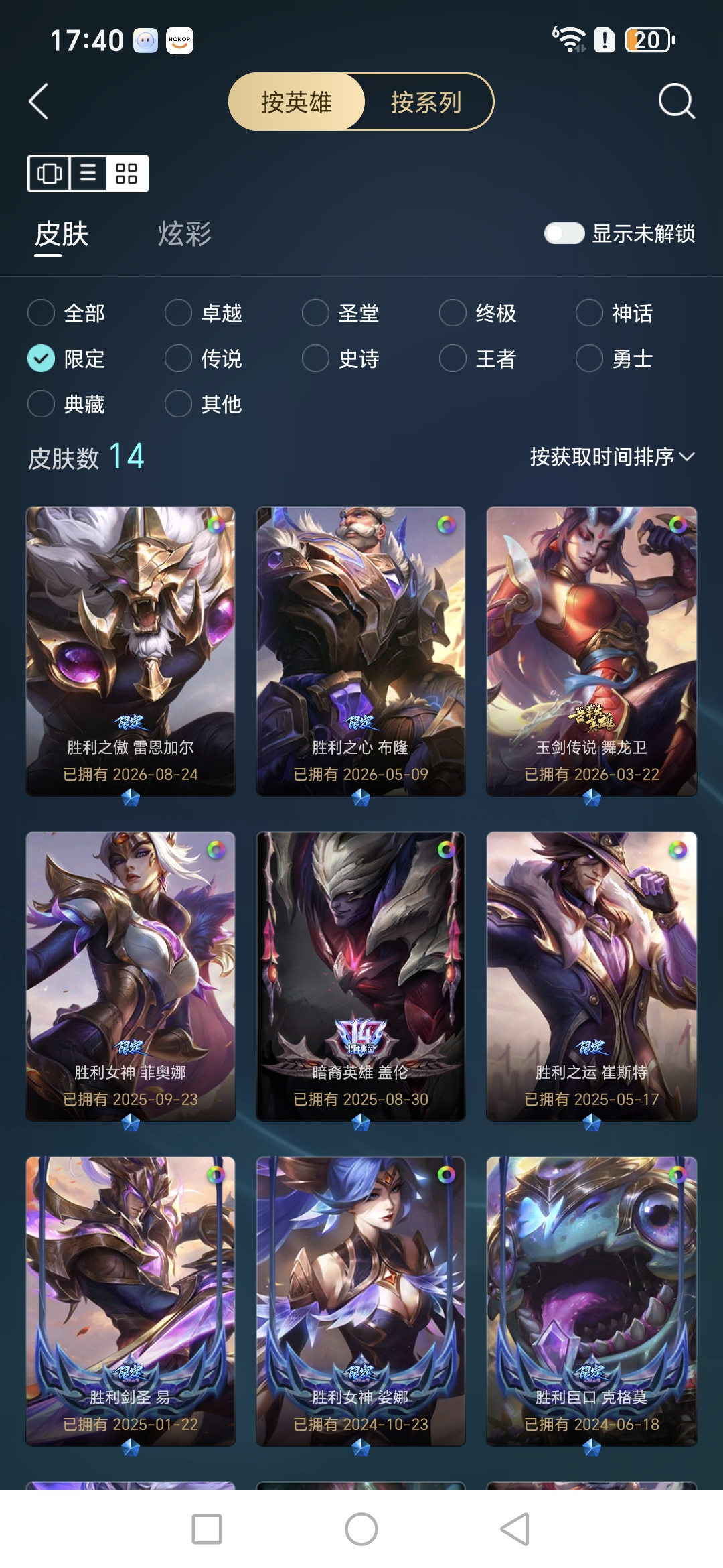 账号详情图片