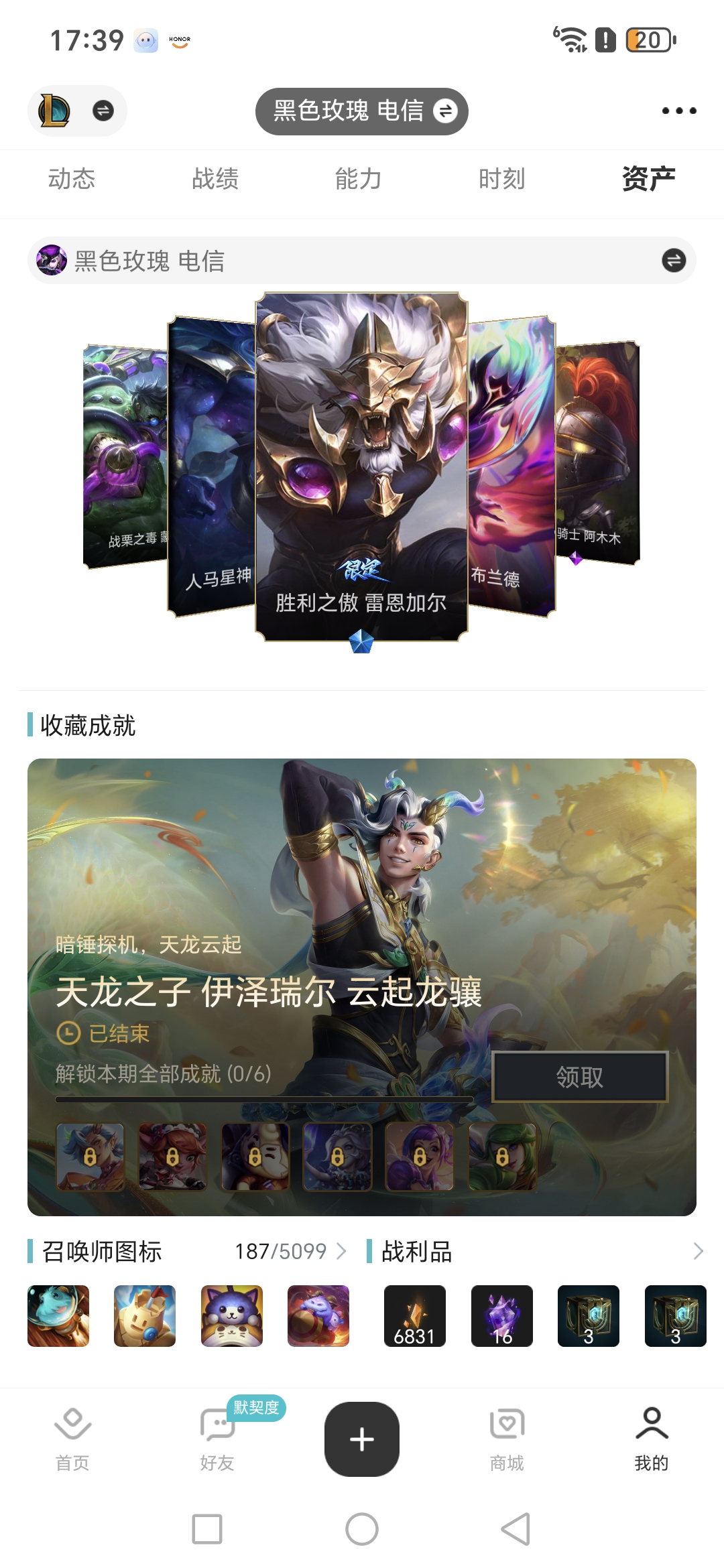 账号详情图片