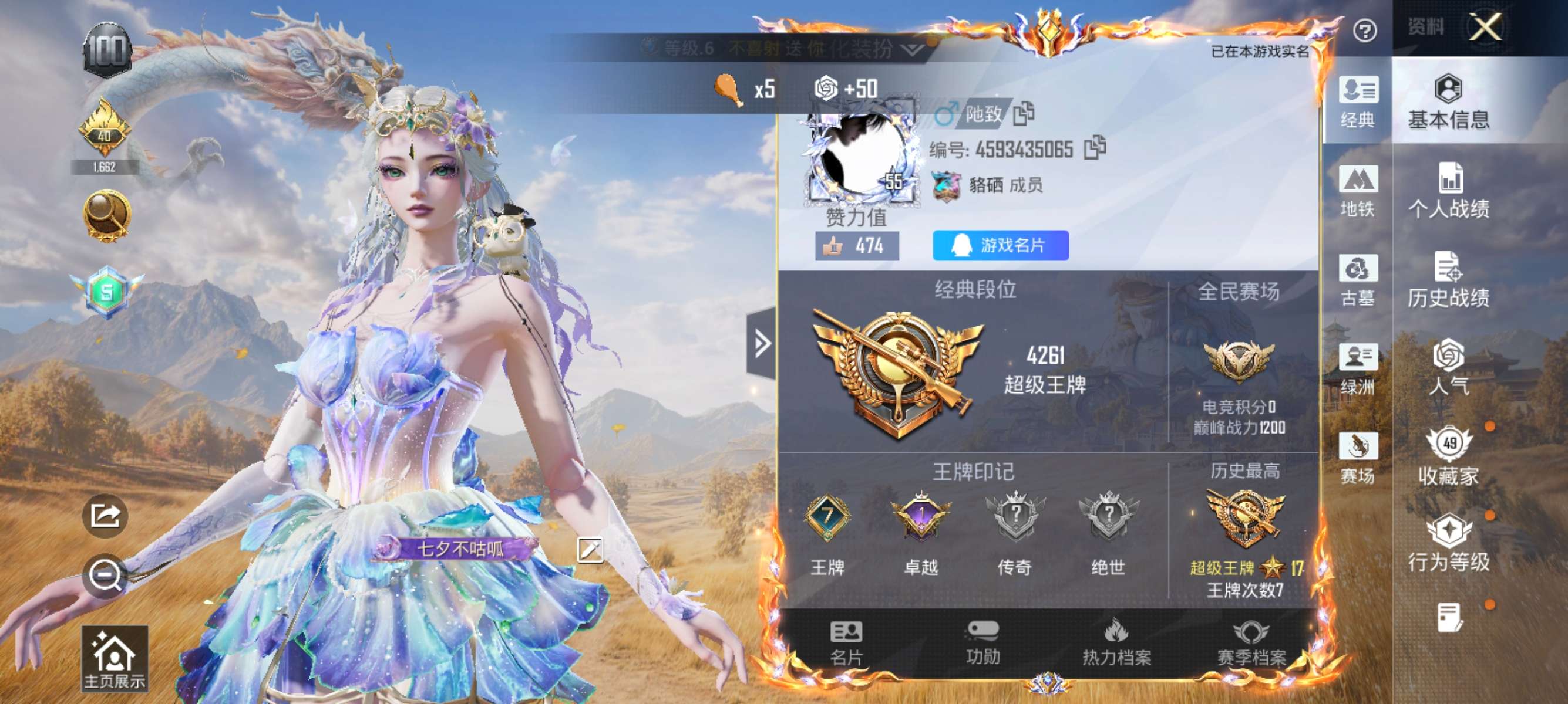 账号详情图片