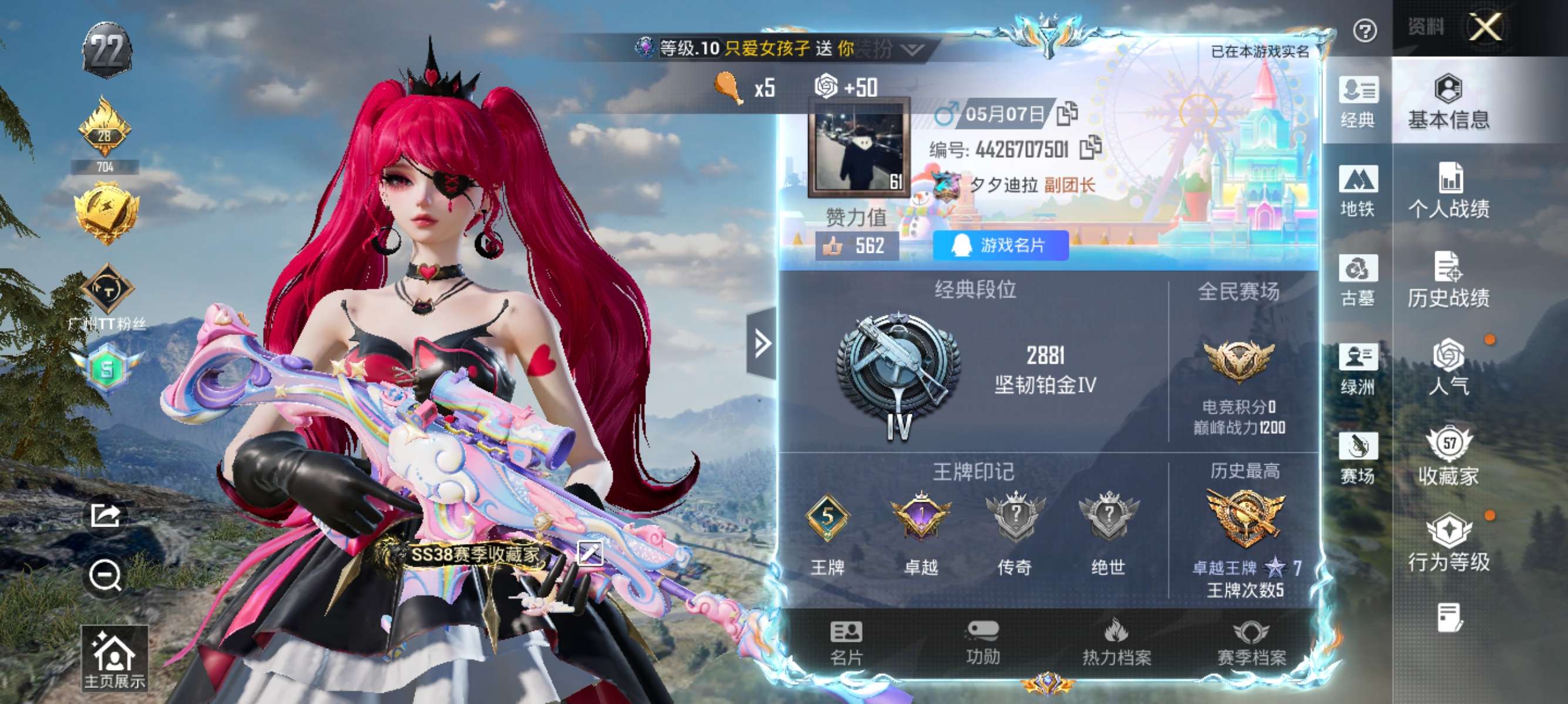 账号详情图片