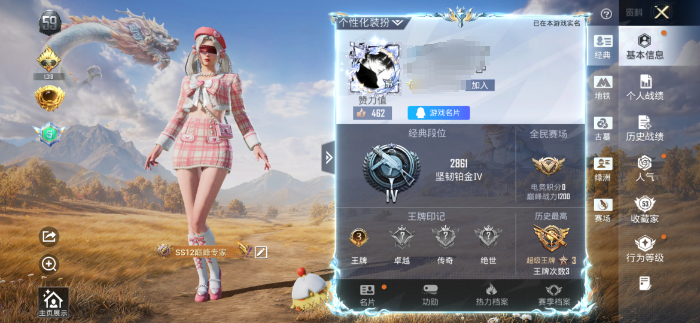账号详情图片