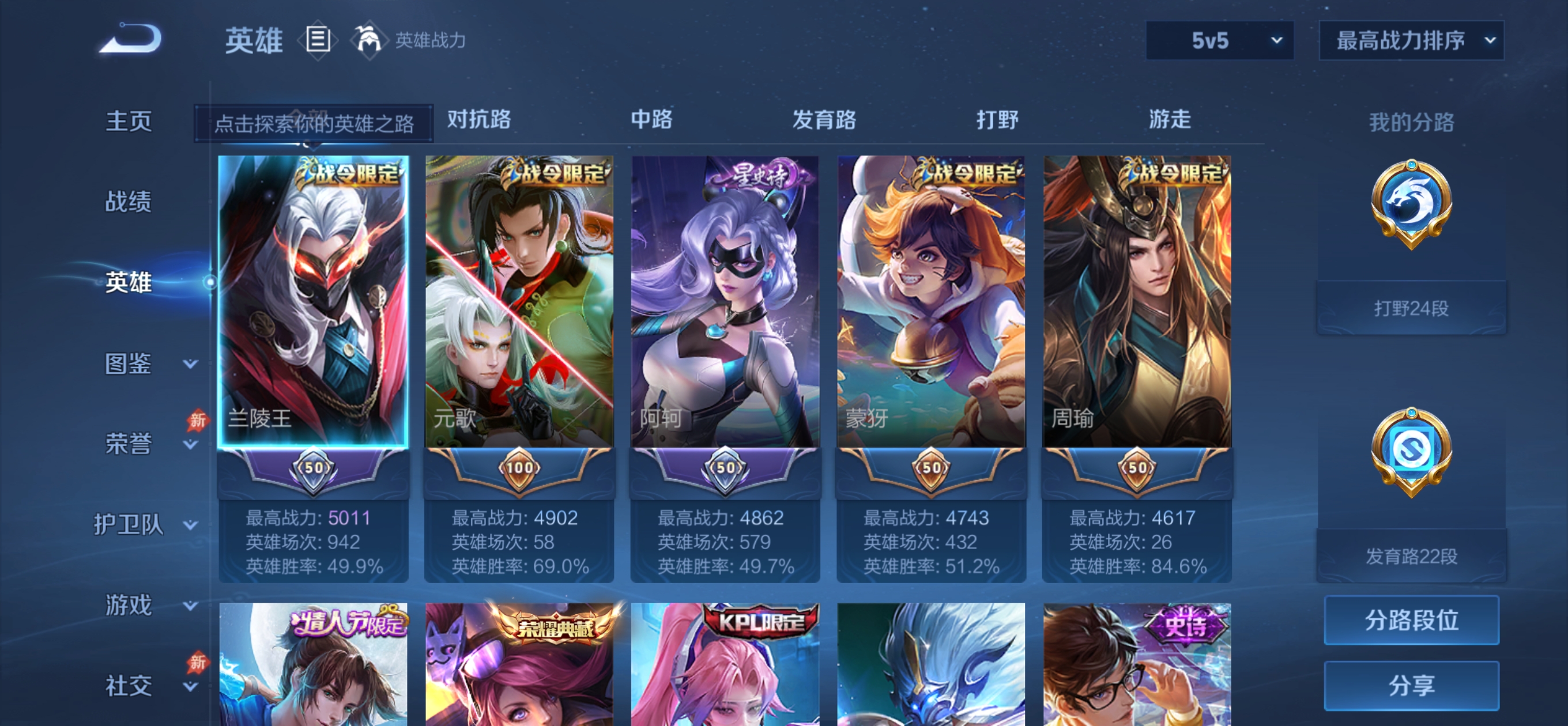 WZMMN4674290王者荣耀账号详情图3 WZMMN4674290王者荣耀账号详情图3