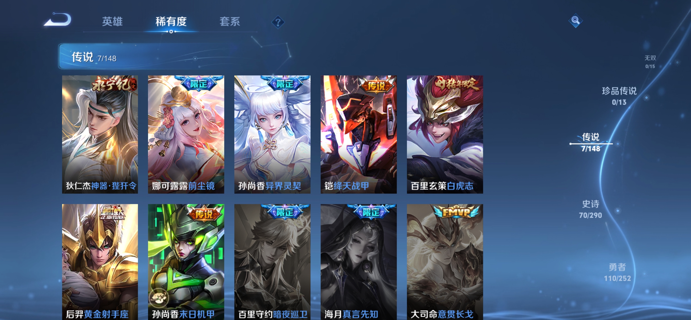 WZMMN4674290王者荣耀账号详情图5 WZMMN4674290王者荣耀账号详情图5