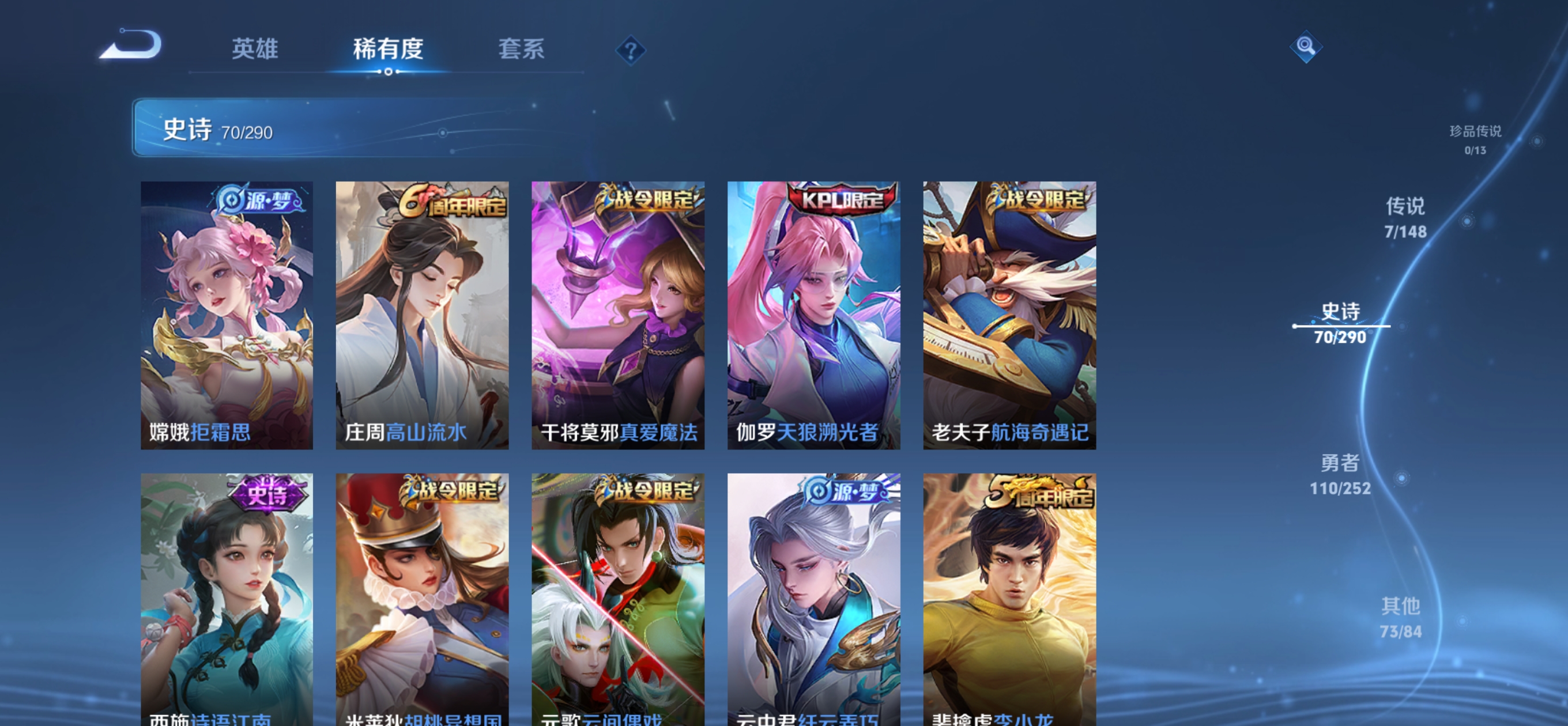 WZMMN4674290王者荣耀账号详情图7 WZMMN4674290王者荣耀账号详情图7