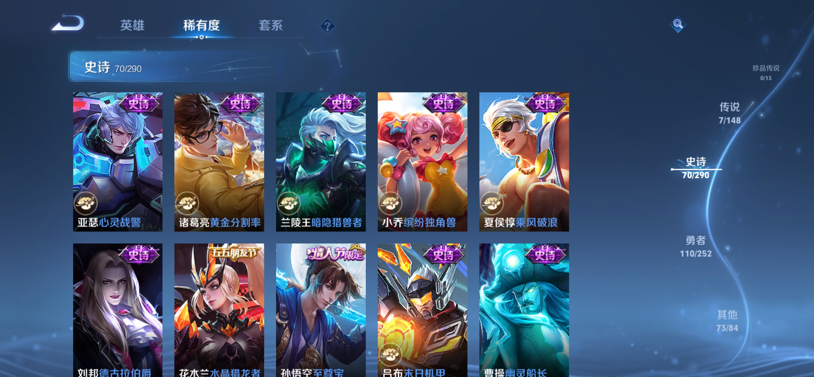 WZMMN4674290王者荣耀账号详情图10 WZMMN4674290王者荣耀账号详情图10