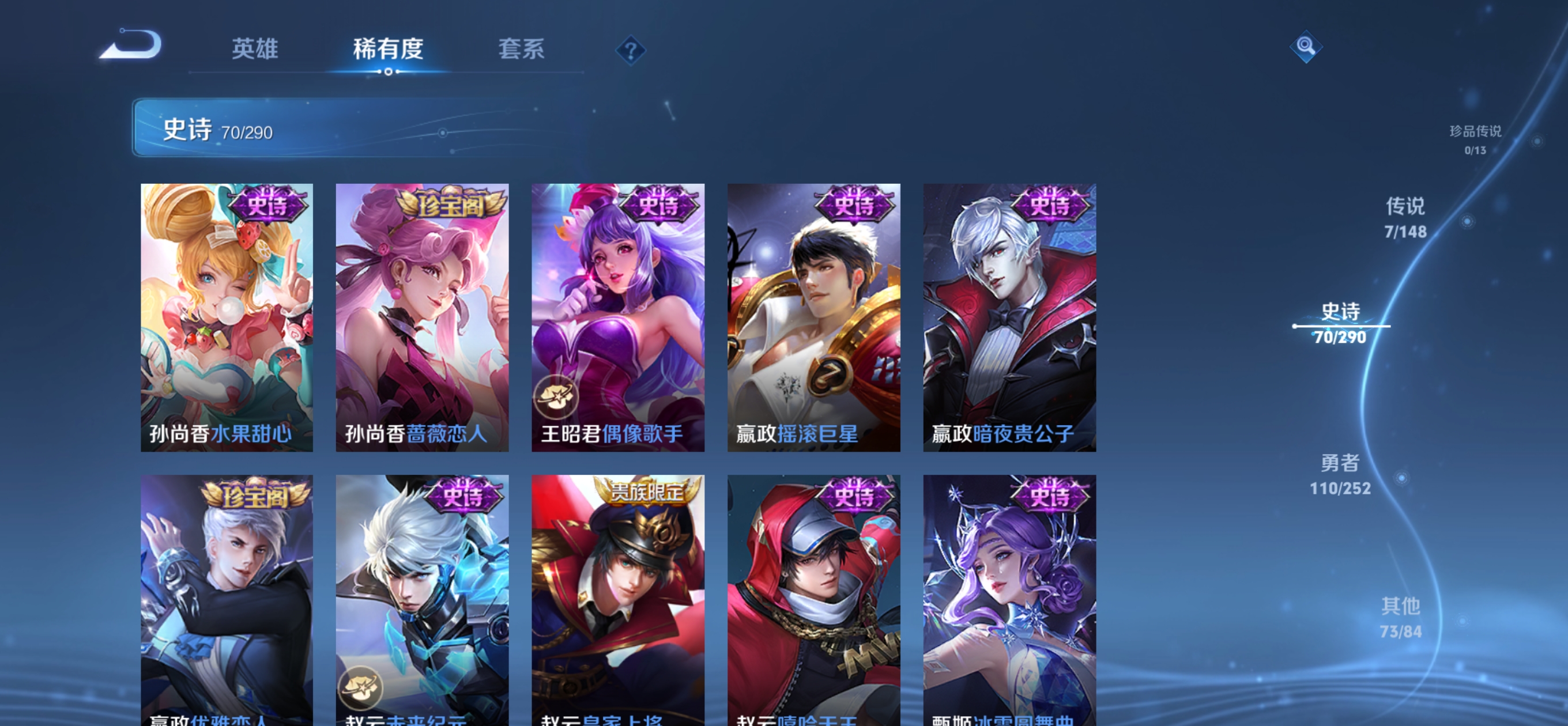 WZMMN4674290王者荣耀账号详情图12 WZMMN4674290王者荣耀账号详情图12