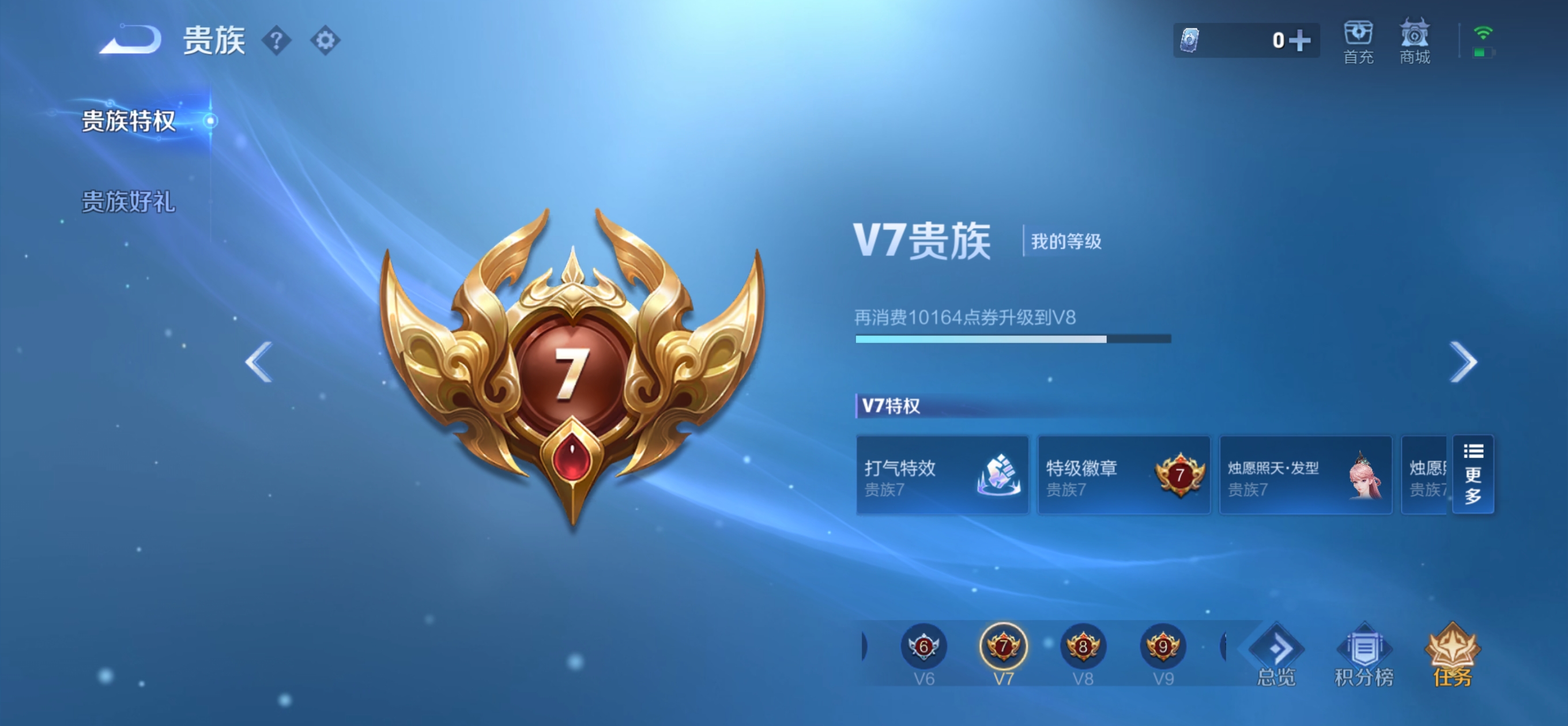 WZMMN4674290王者荣耀账号详情图13 WZMMN4674290王者荣耀账号详情图13