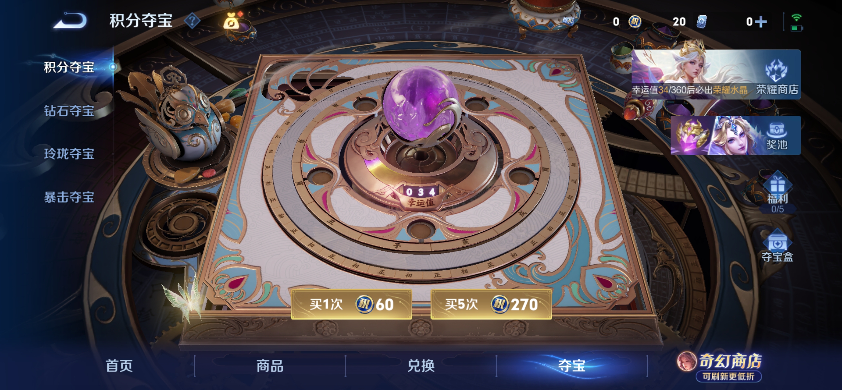 WZMMN4674290王者荣耀账号详情图14 WZMMN4674290王者荣耀账号详情图14